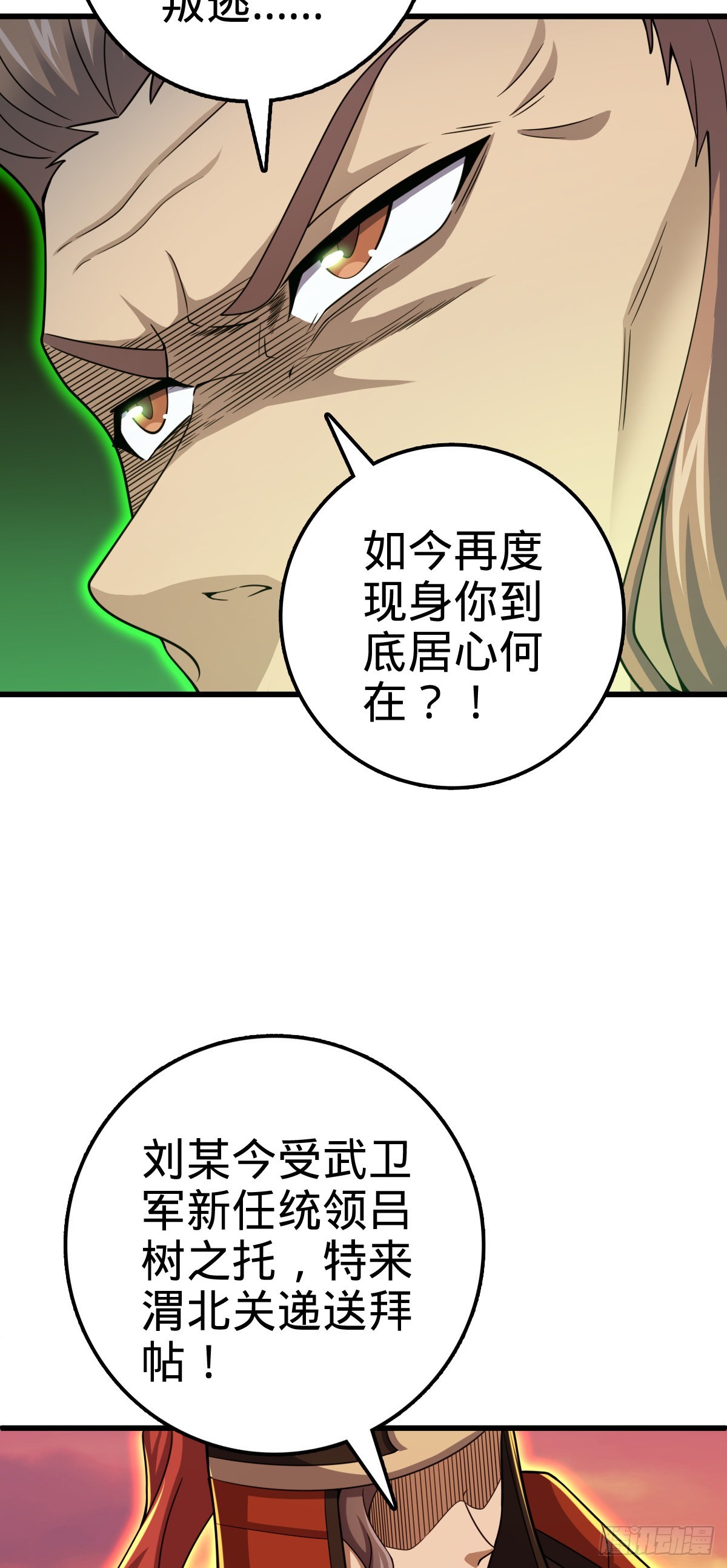 563 我怀心思，你怀鬼胎19