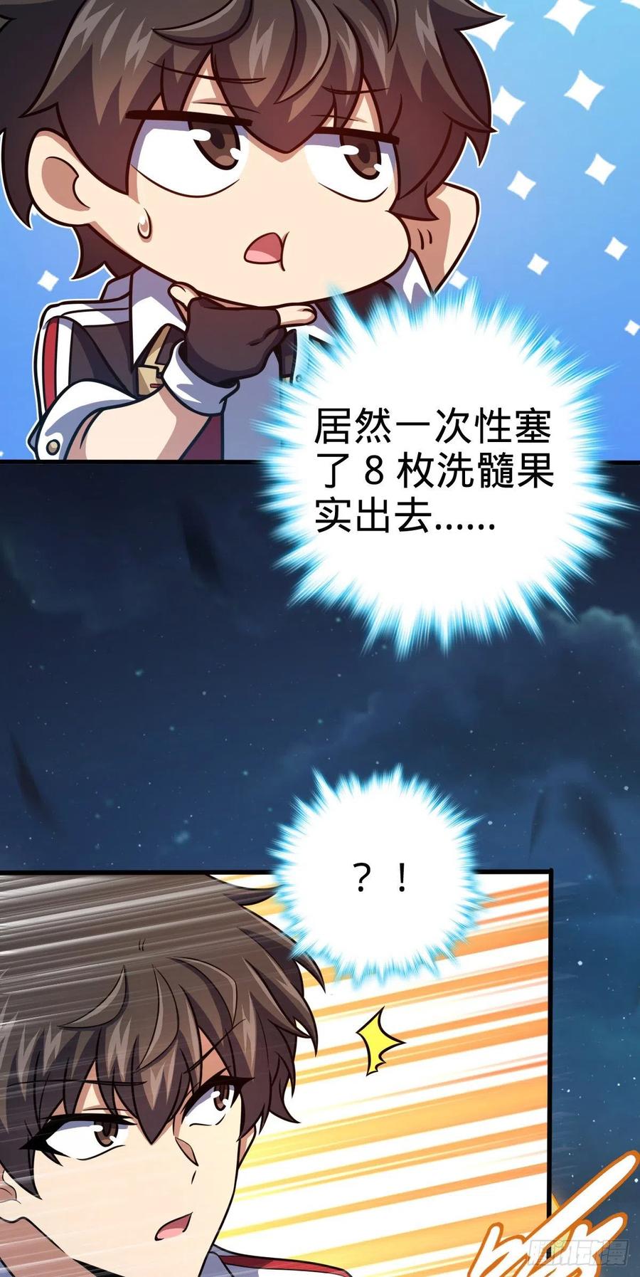 361 暴露了4
