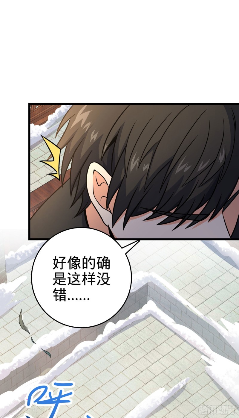 258 真的有鬼修？！12