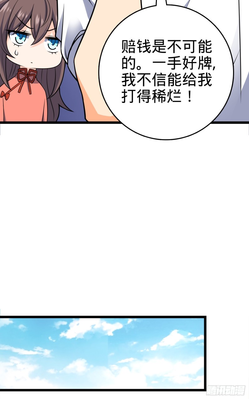 109 调集灵气32