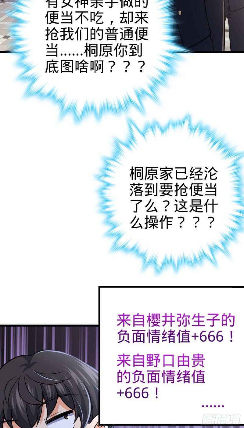 222 转校生樱井同学59