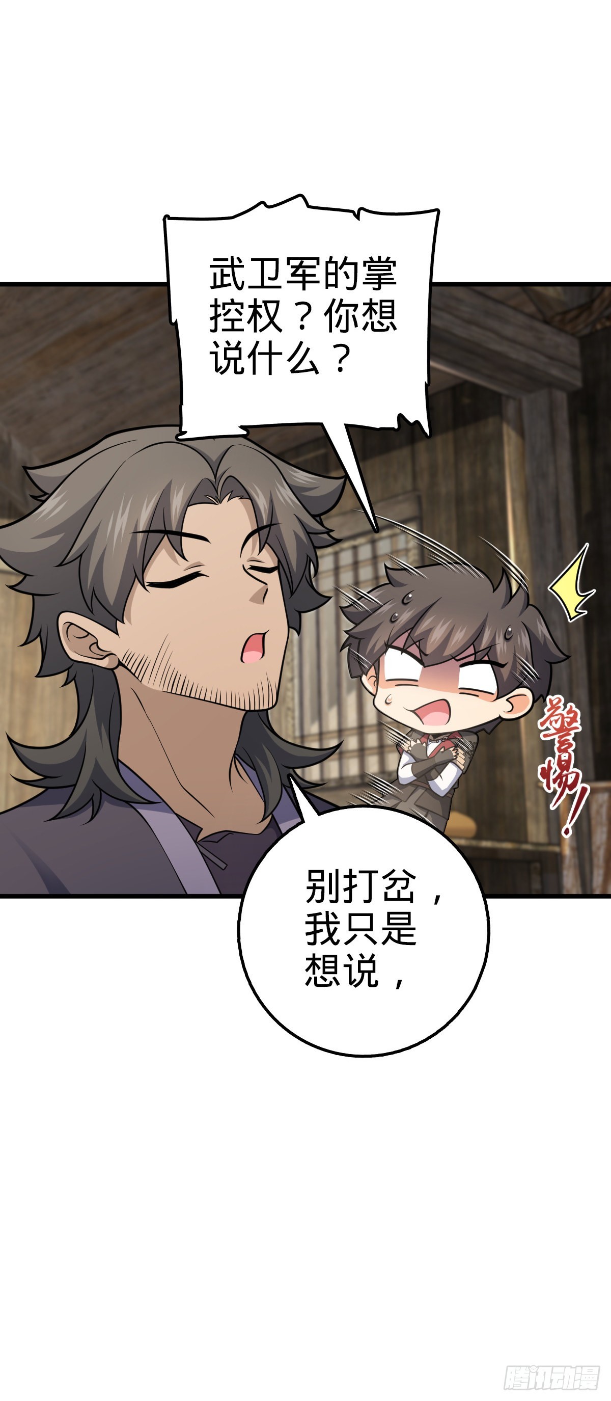 547 武卫军譁变17