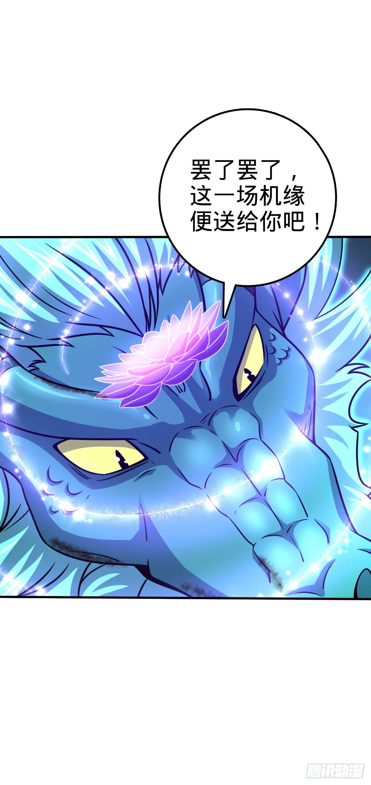 410 龙族传承12