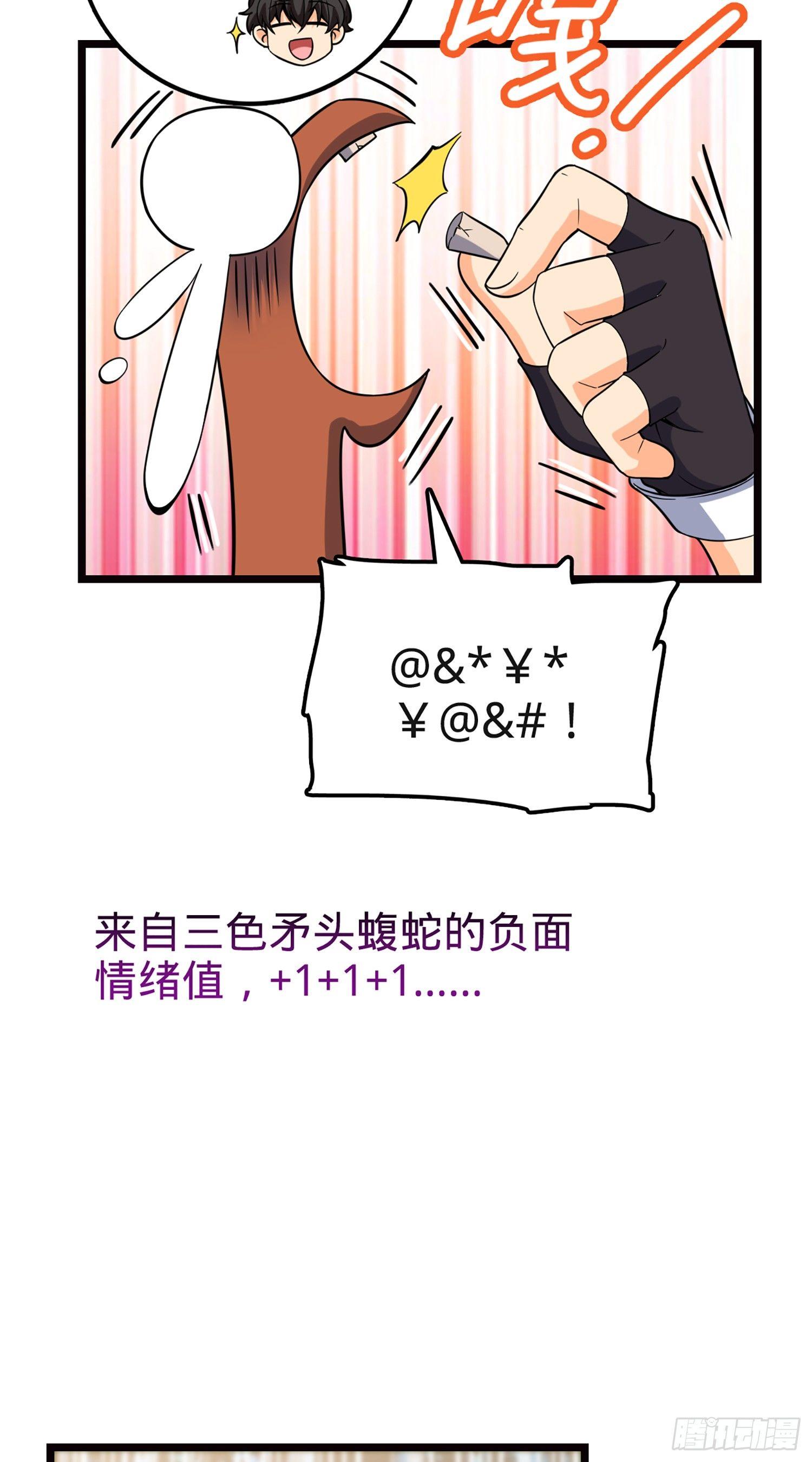 75 啊，蛀牙~32