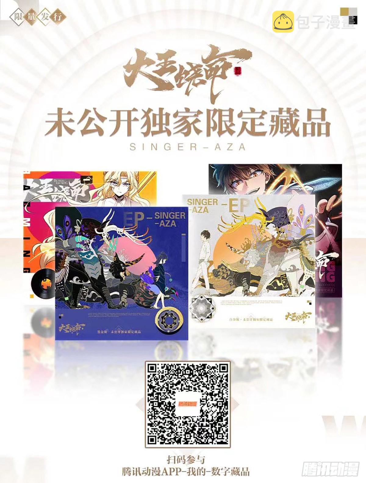 529 大王新套路70