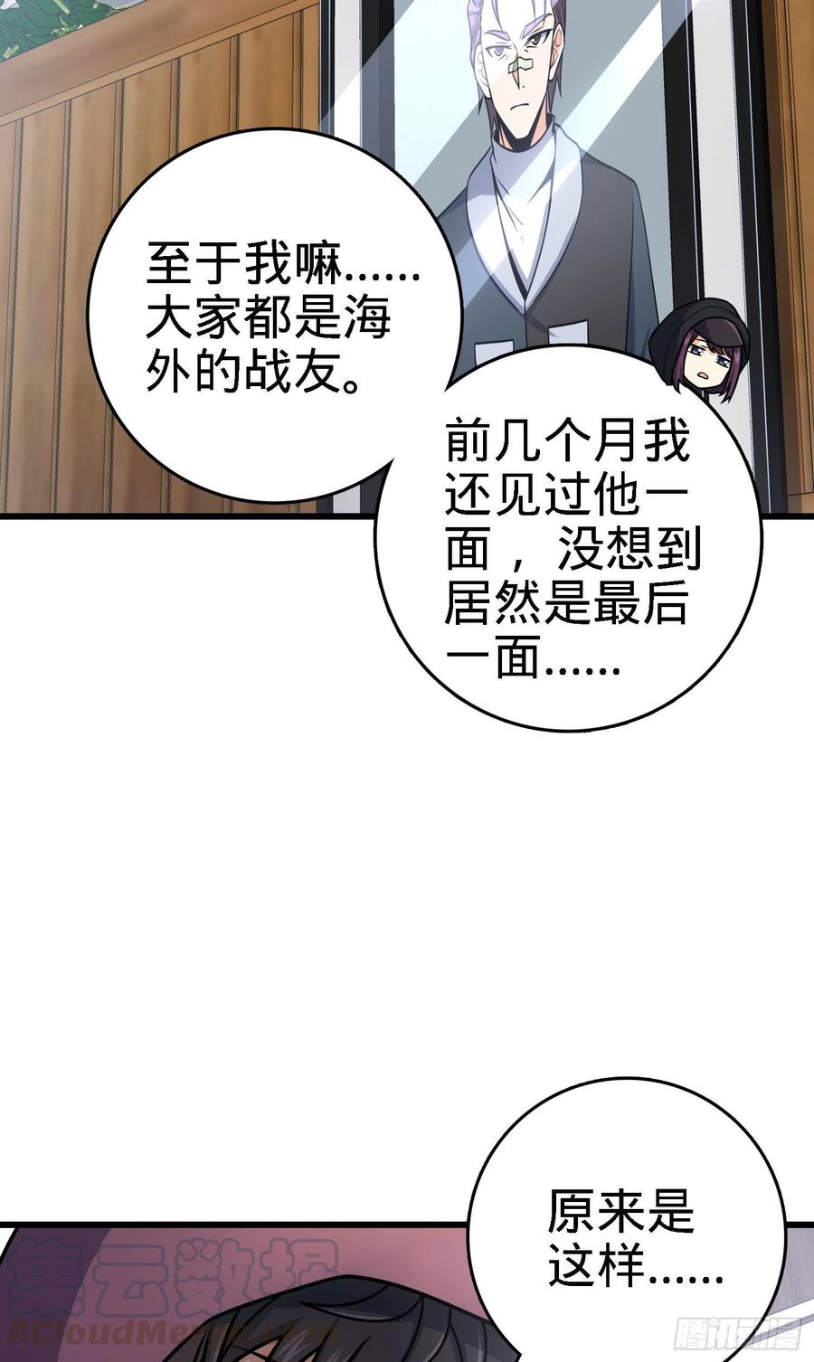 253 星火燎原9