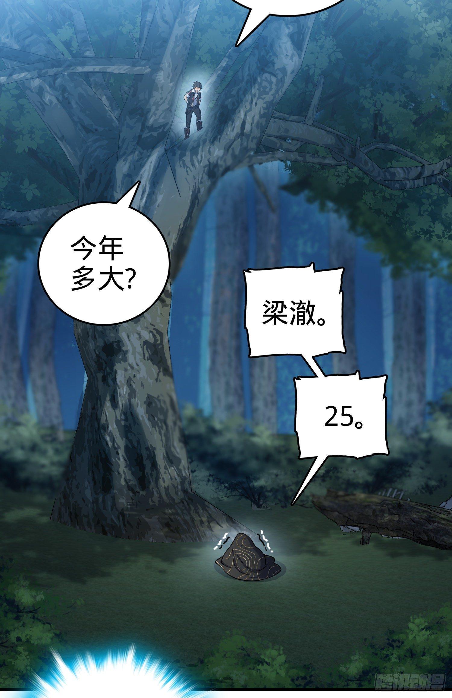 85 小人自幼肾虚！27