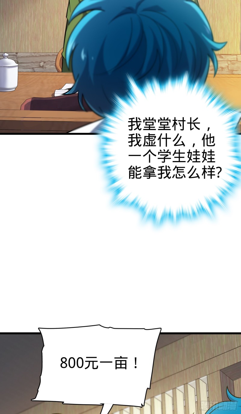 110 承包38
