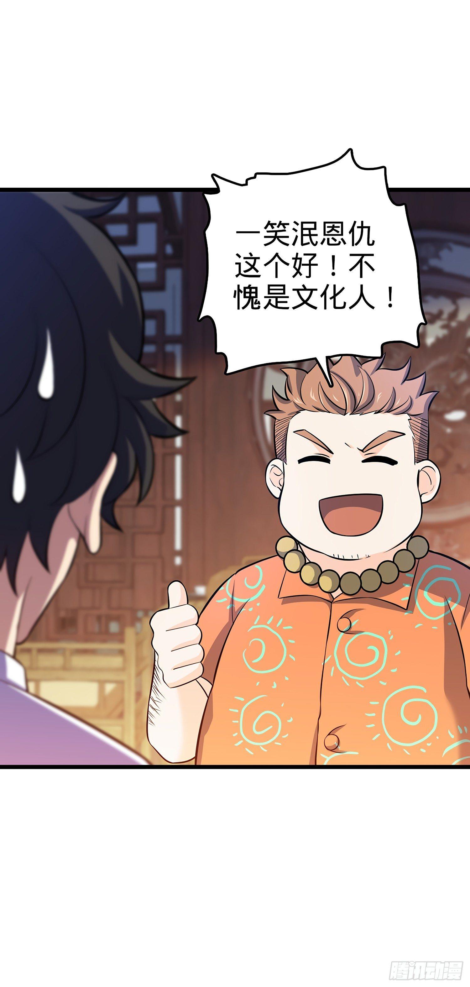53 吕小鱼不想上学！67