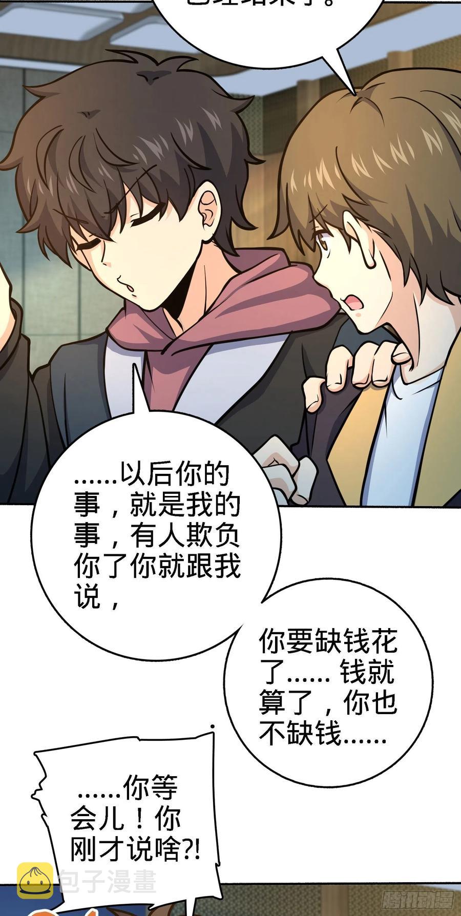 254 以後我就是你堂哥2
