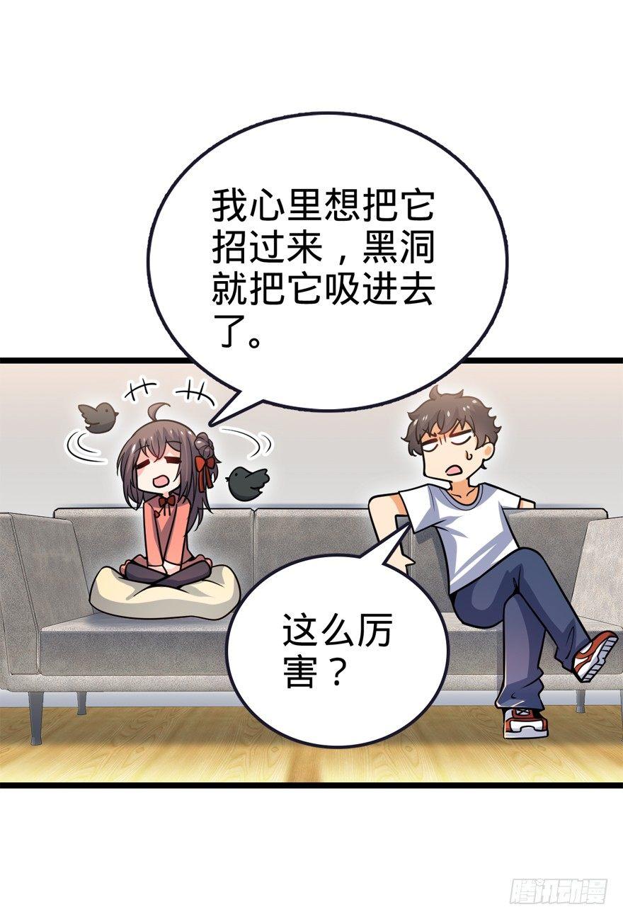 23 大胆麻雀哪里跑？54