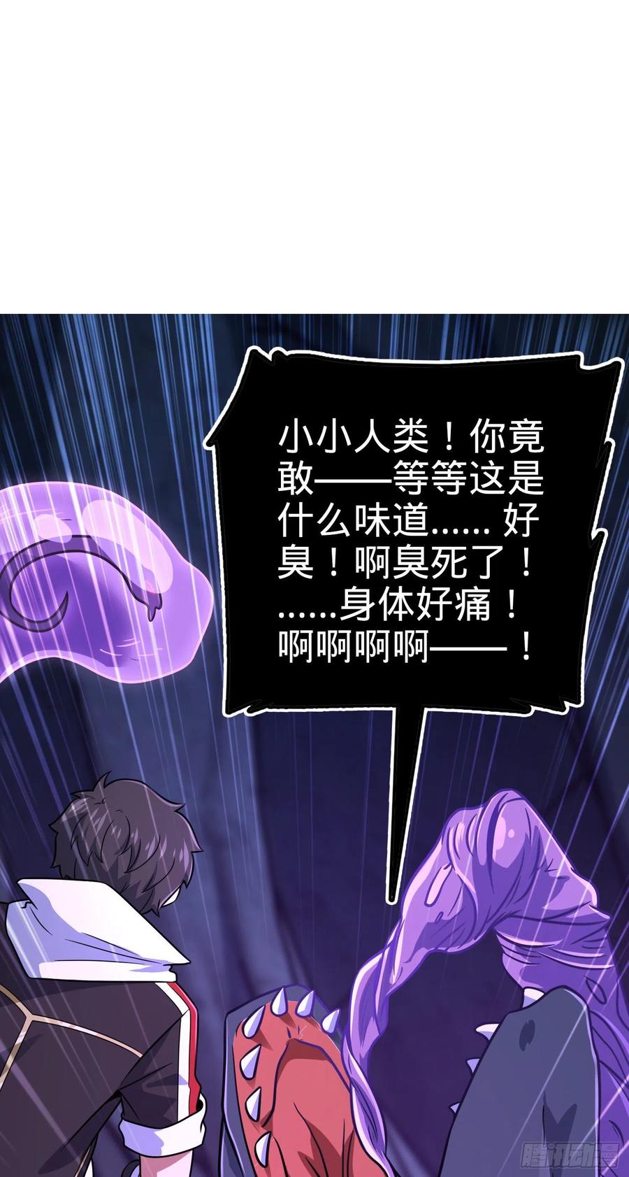 296 堕落巨蜥75