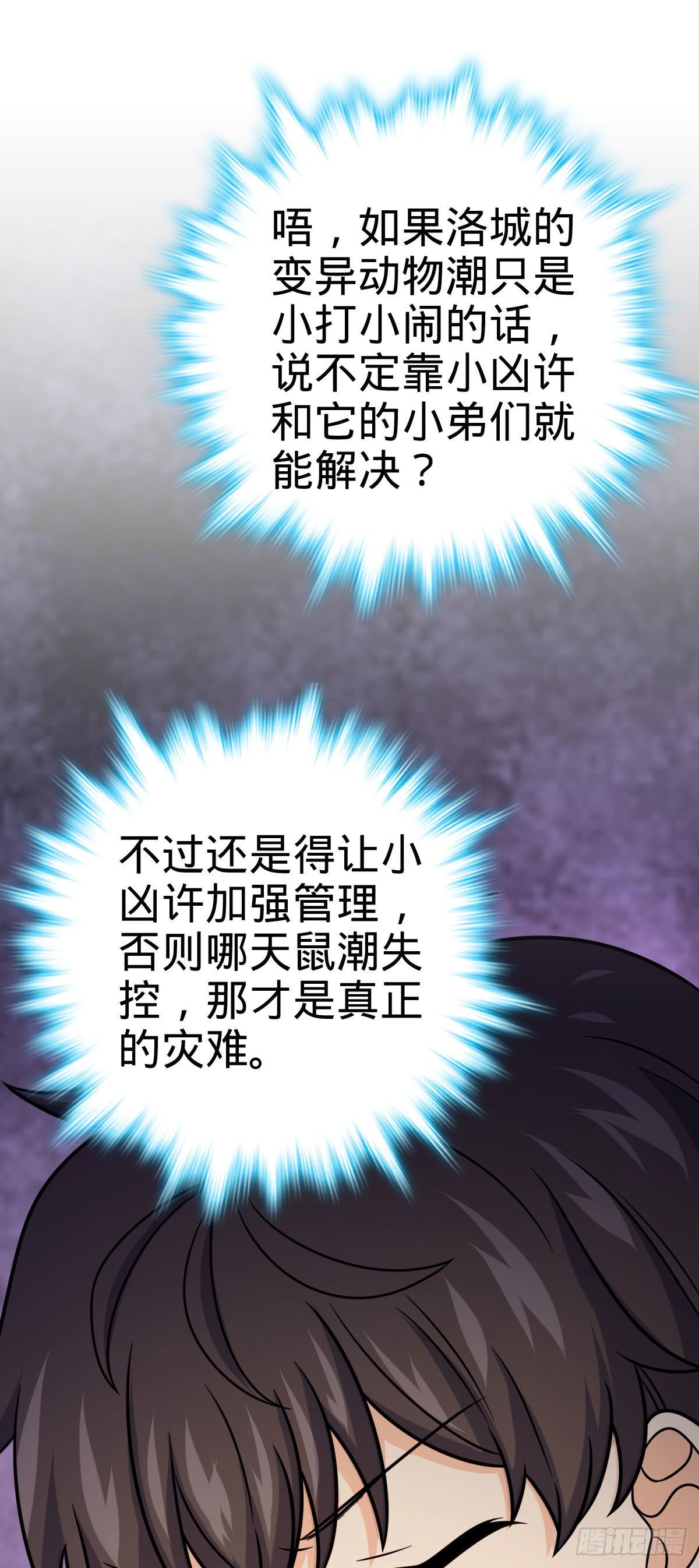388 末将凶许22