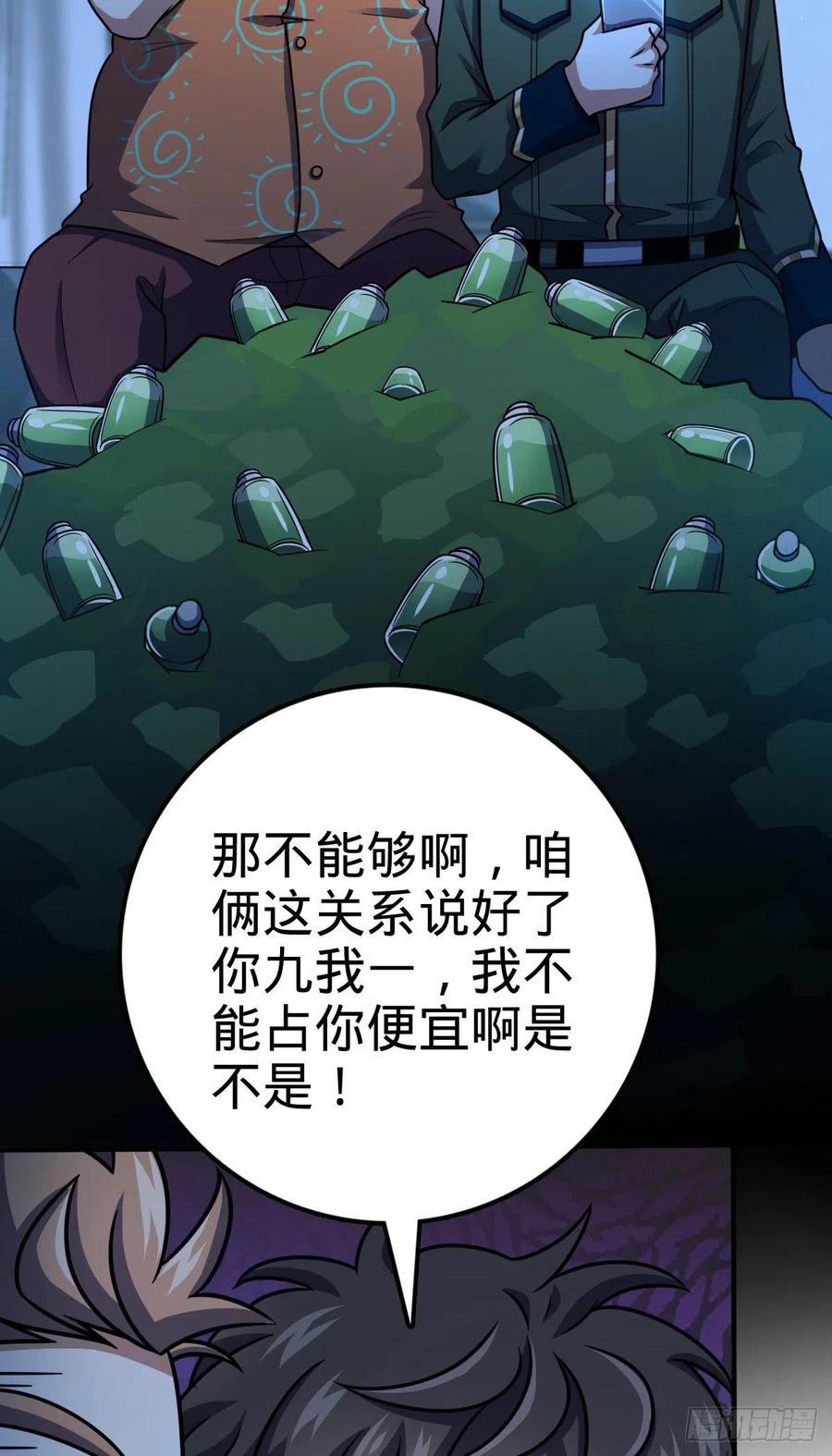 345 分赃风油精26