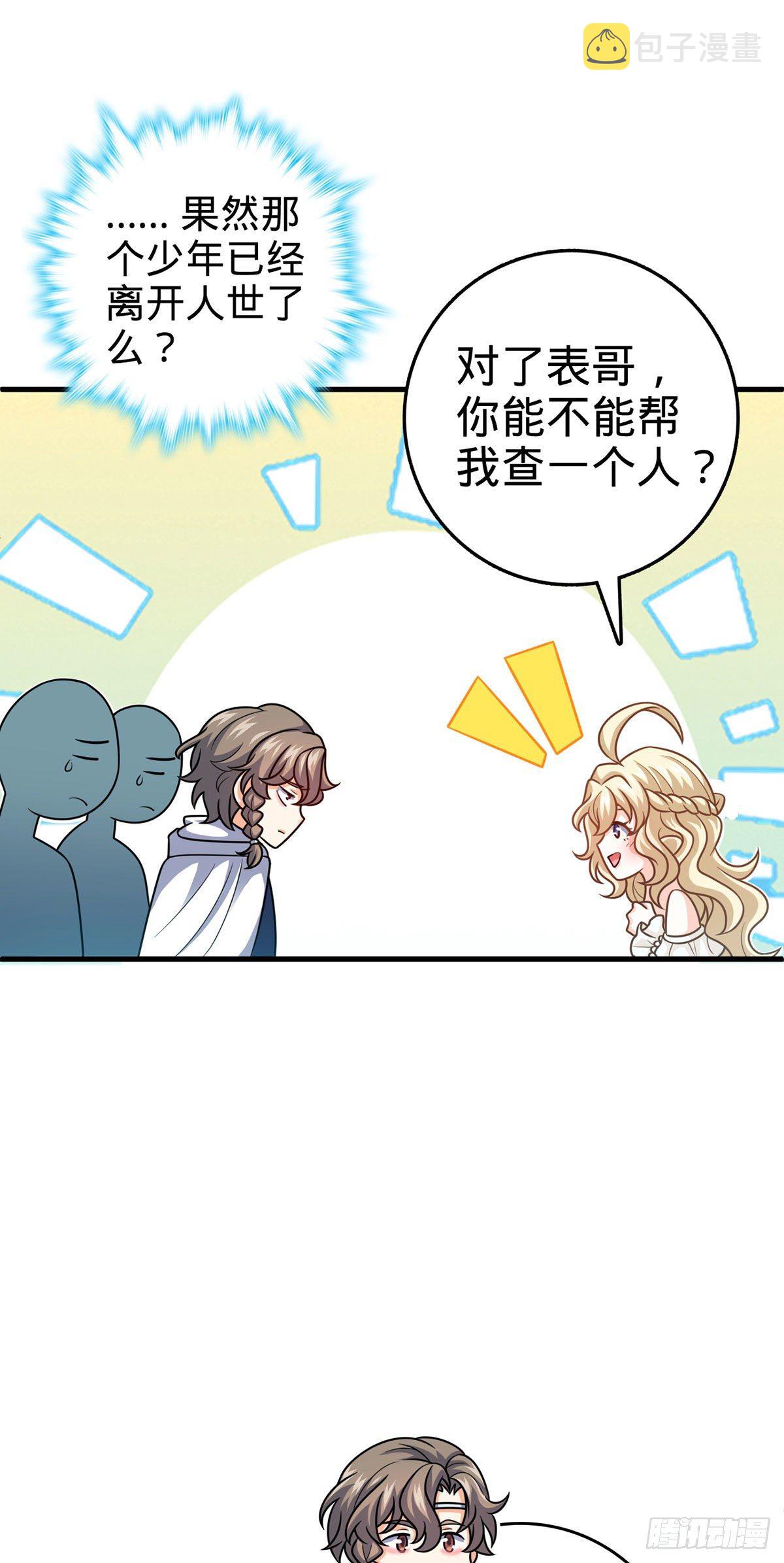 382 傀儡师之主7