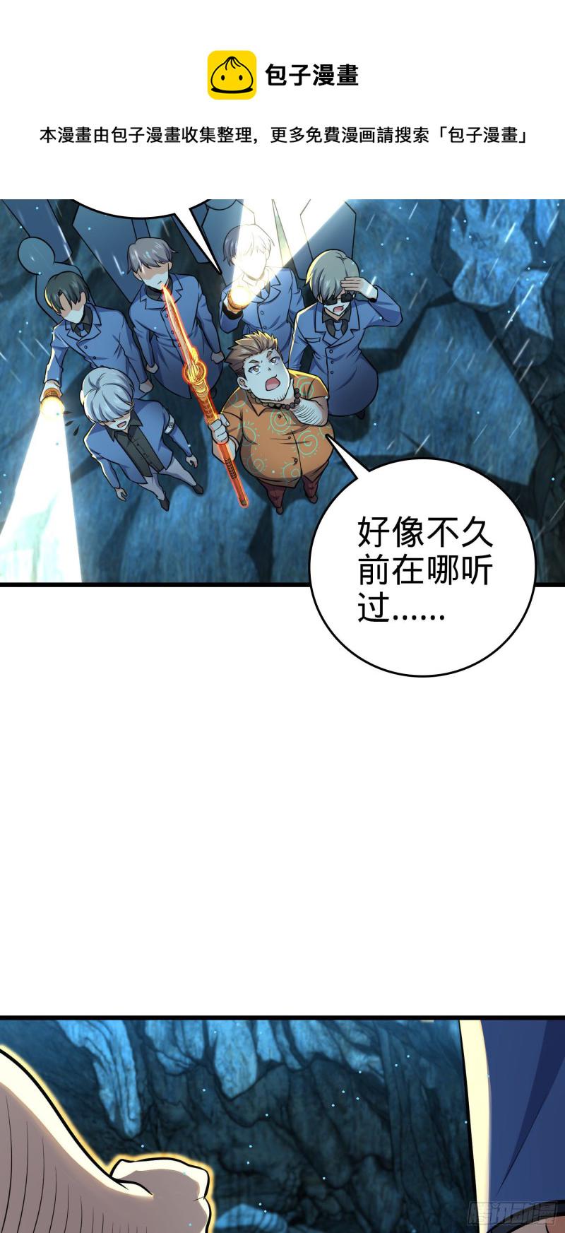 197 老爷子拆台46