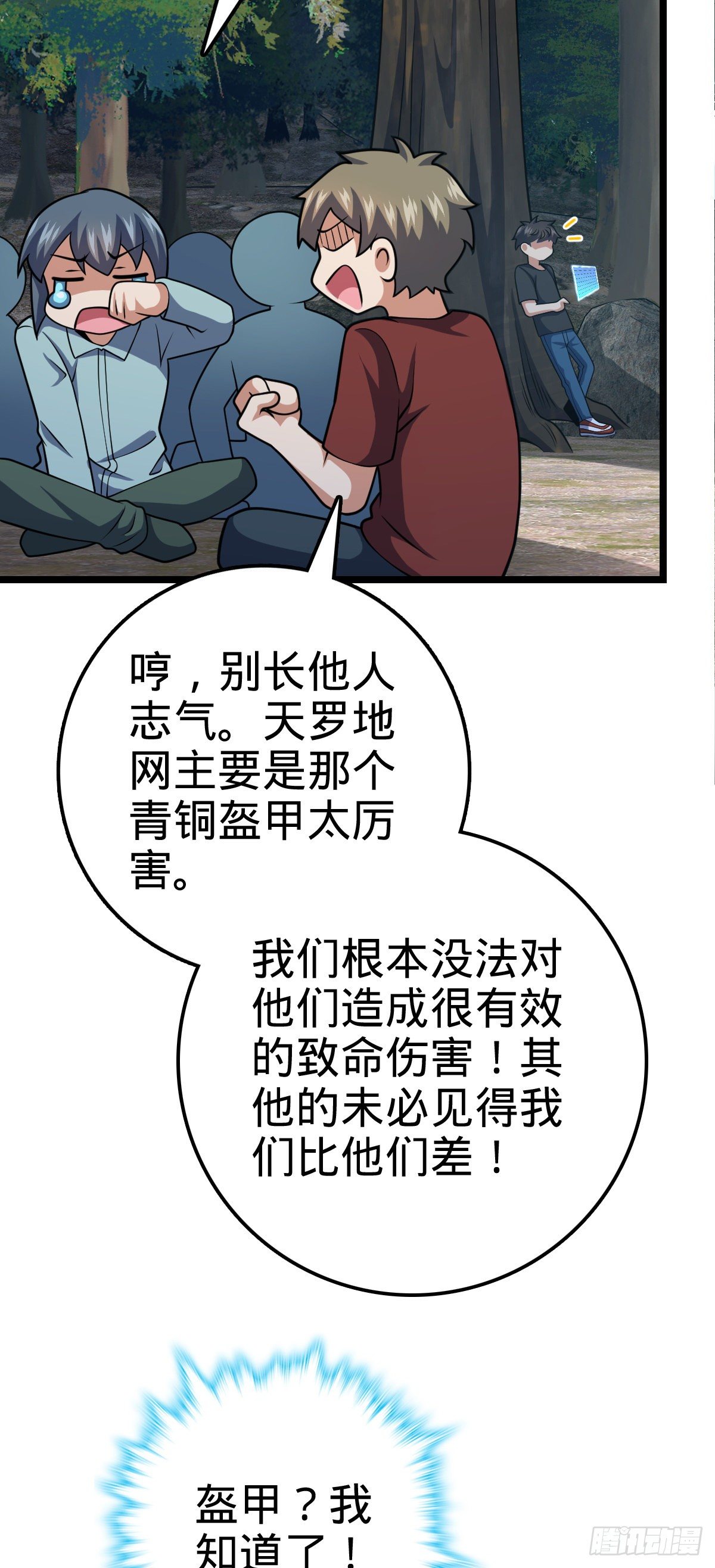 459 并肩作战51