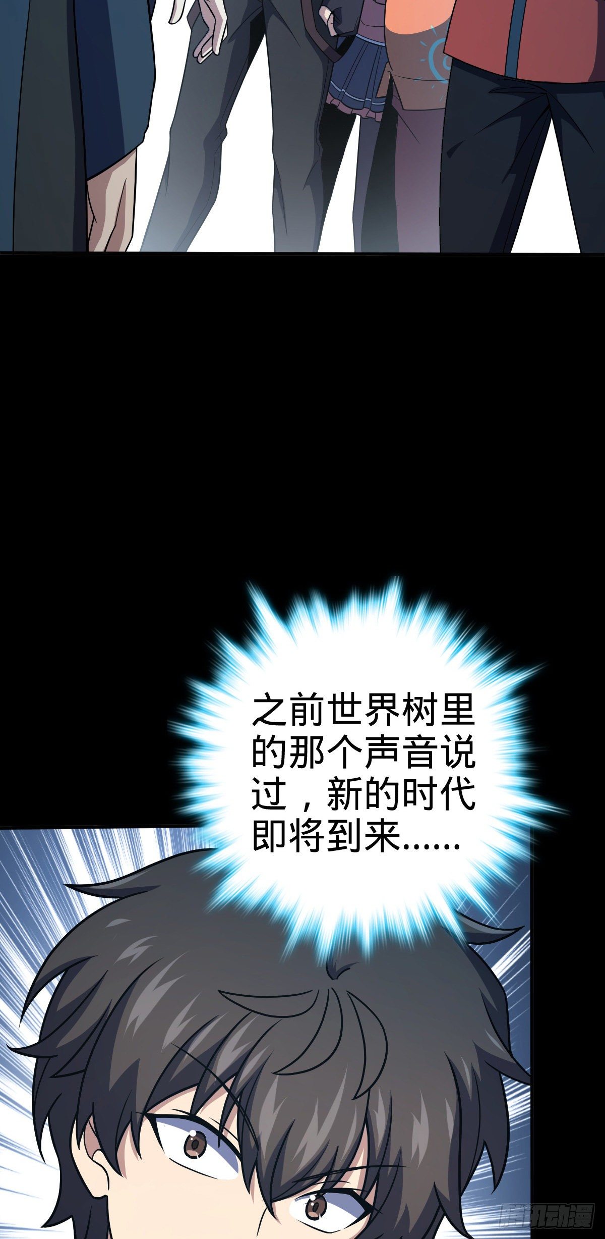 390 新的物种秩序10