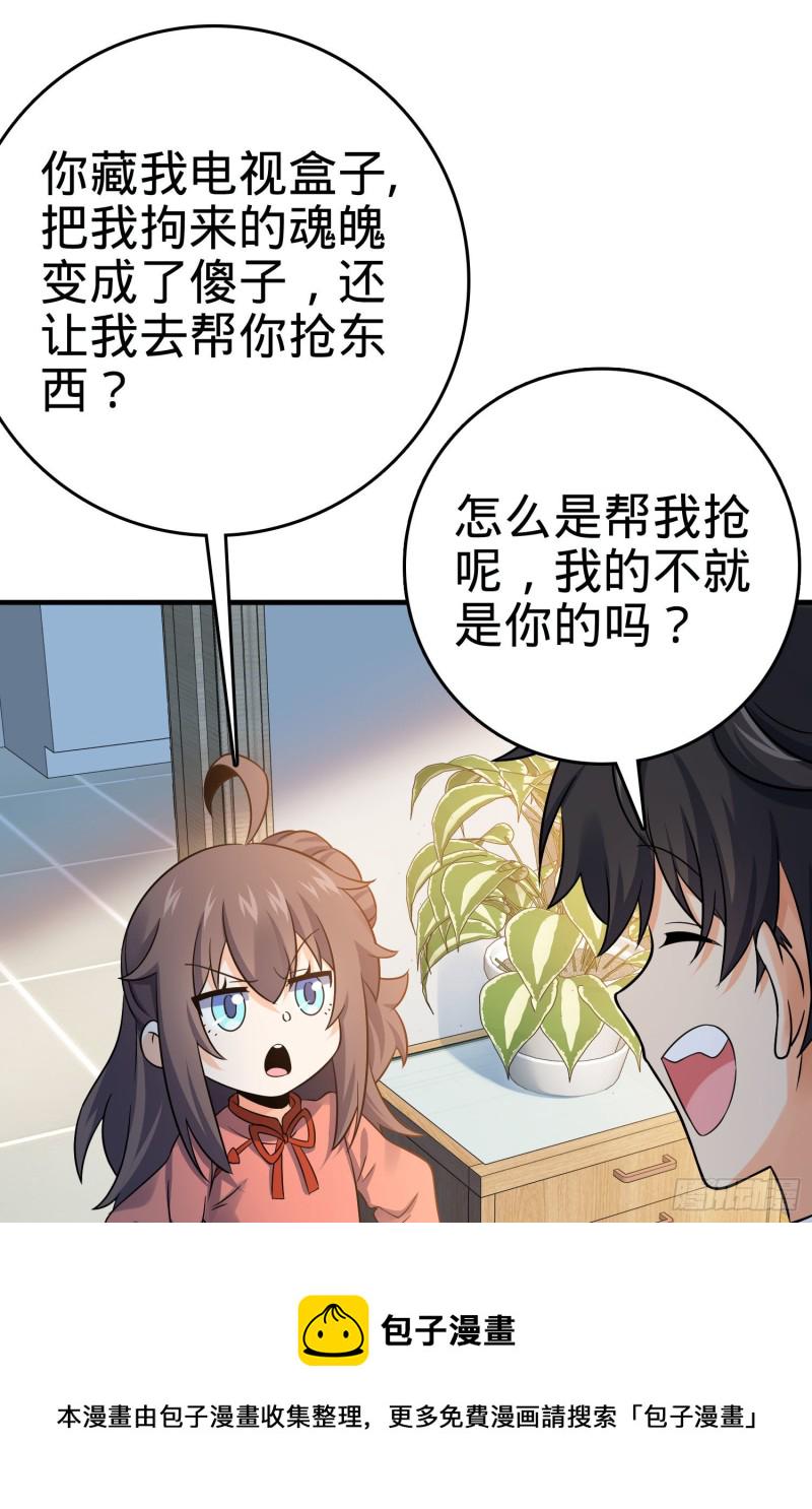 132 具现安东尼73