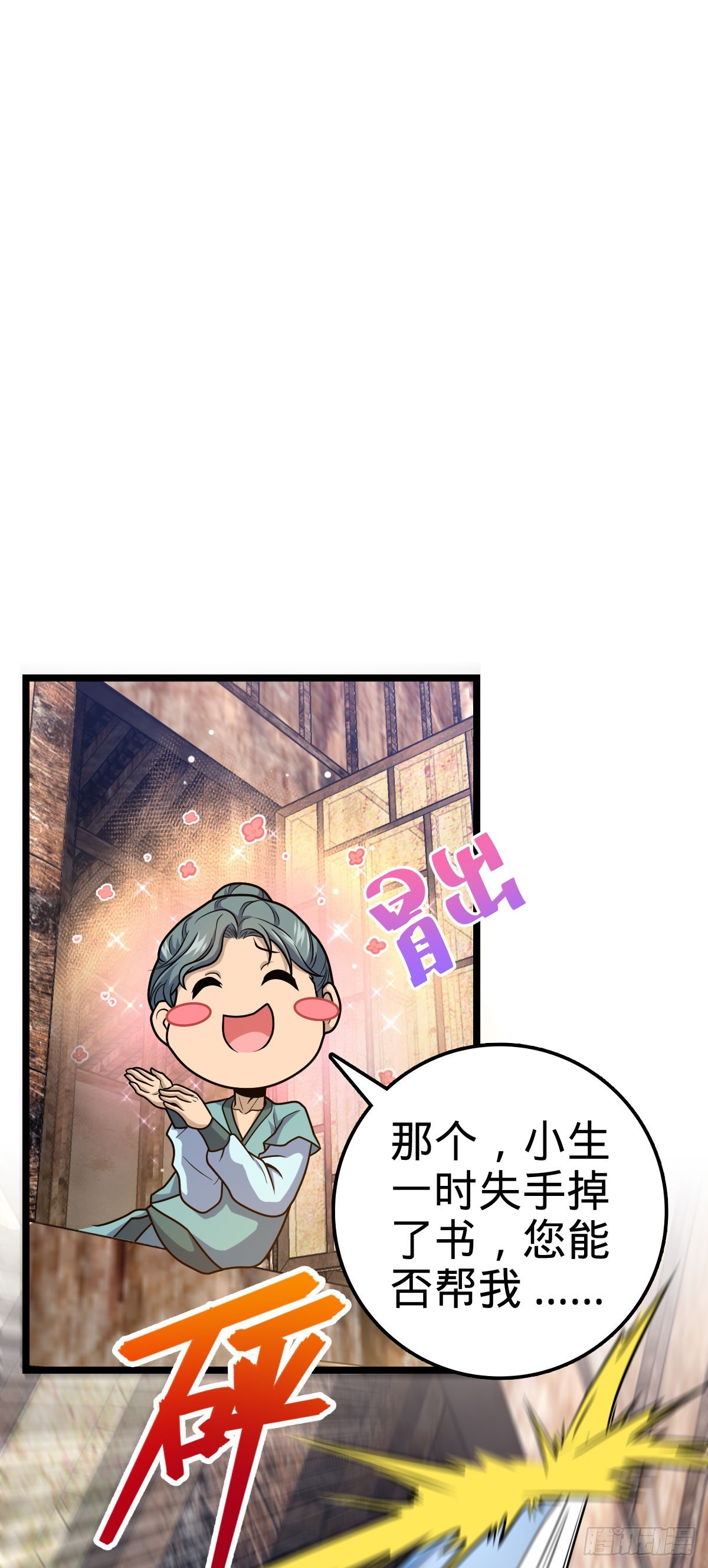 521 招蜂引蝶吕小树16