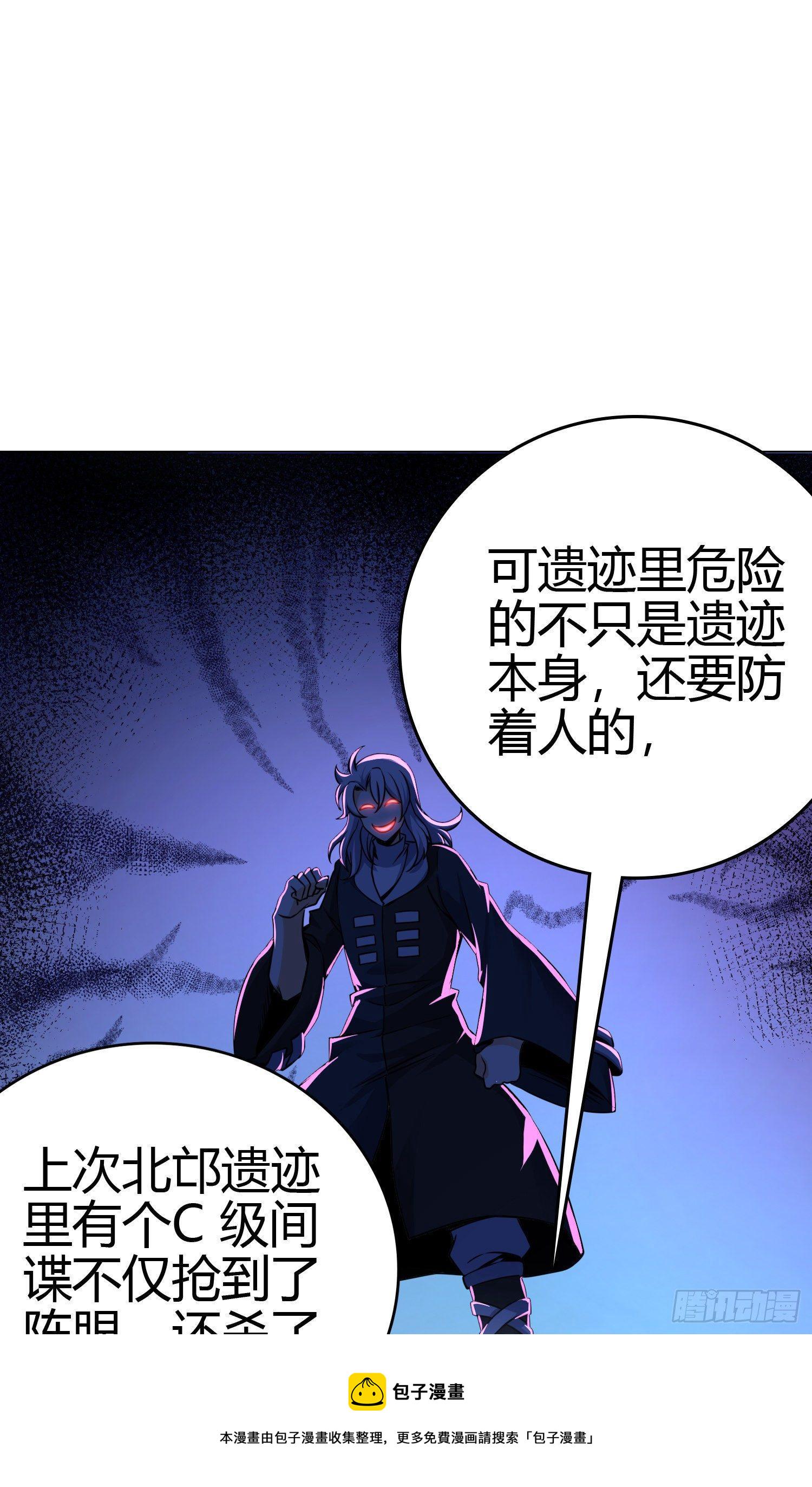 86 恶魔吕小鱼11