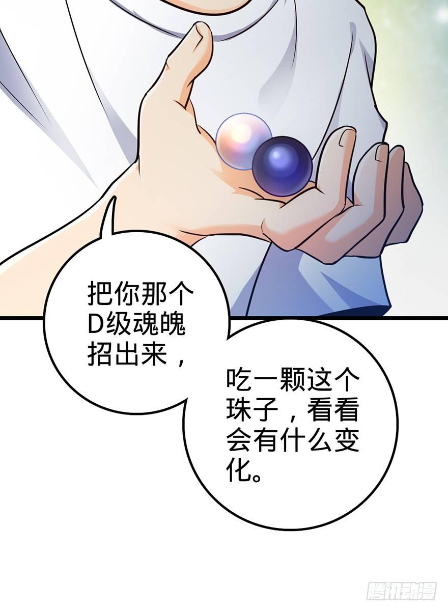 49 鼠生耻辱43