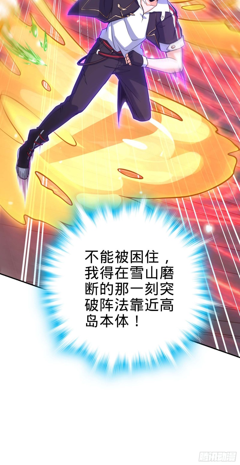 245 献祭阵法73