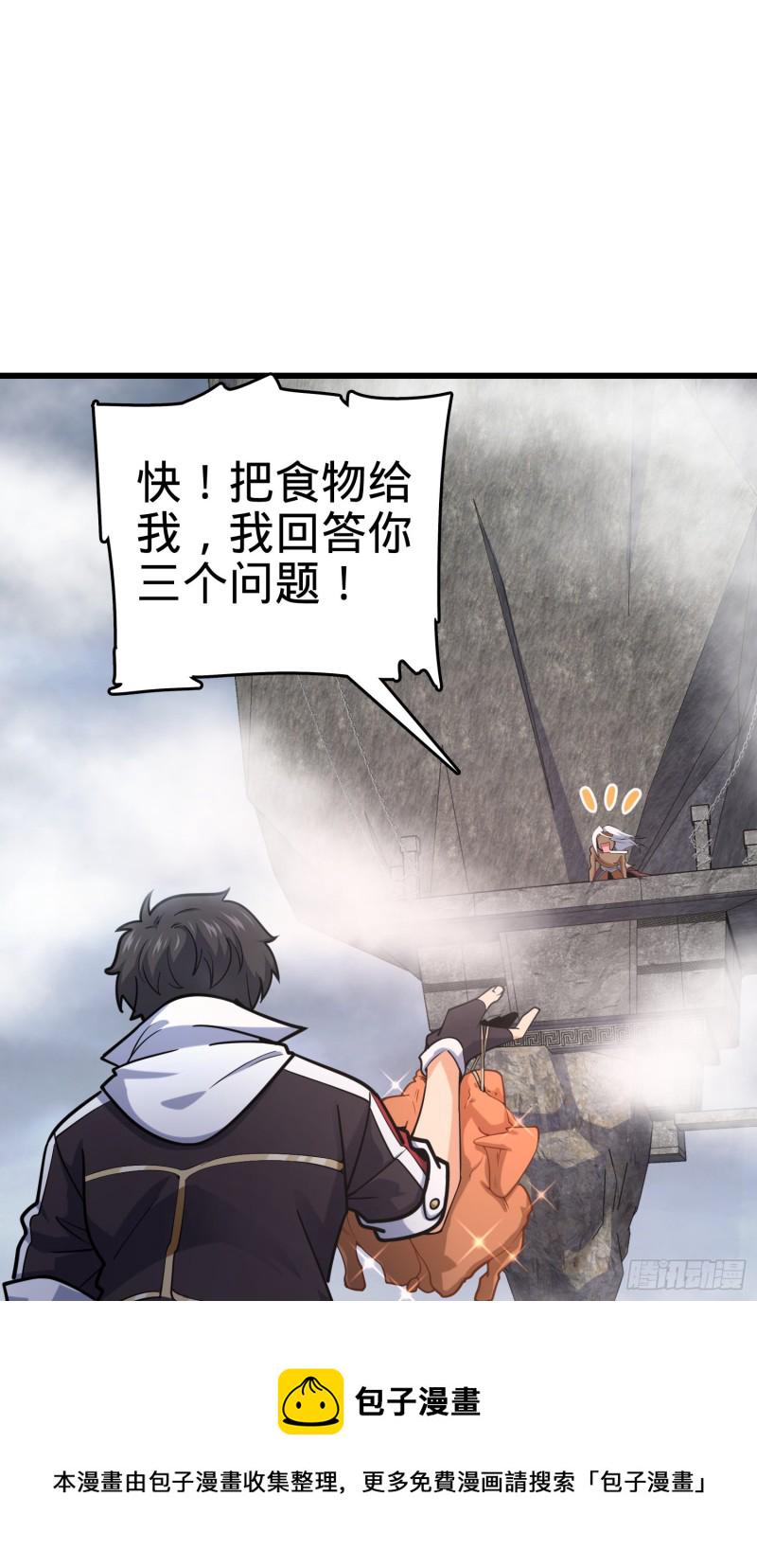 283 跳出剑道樊笼22