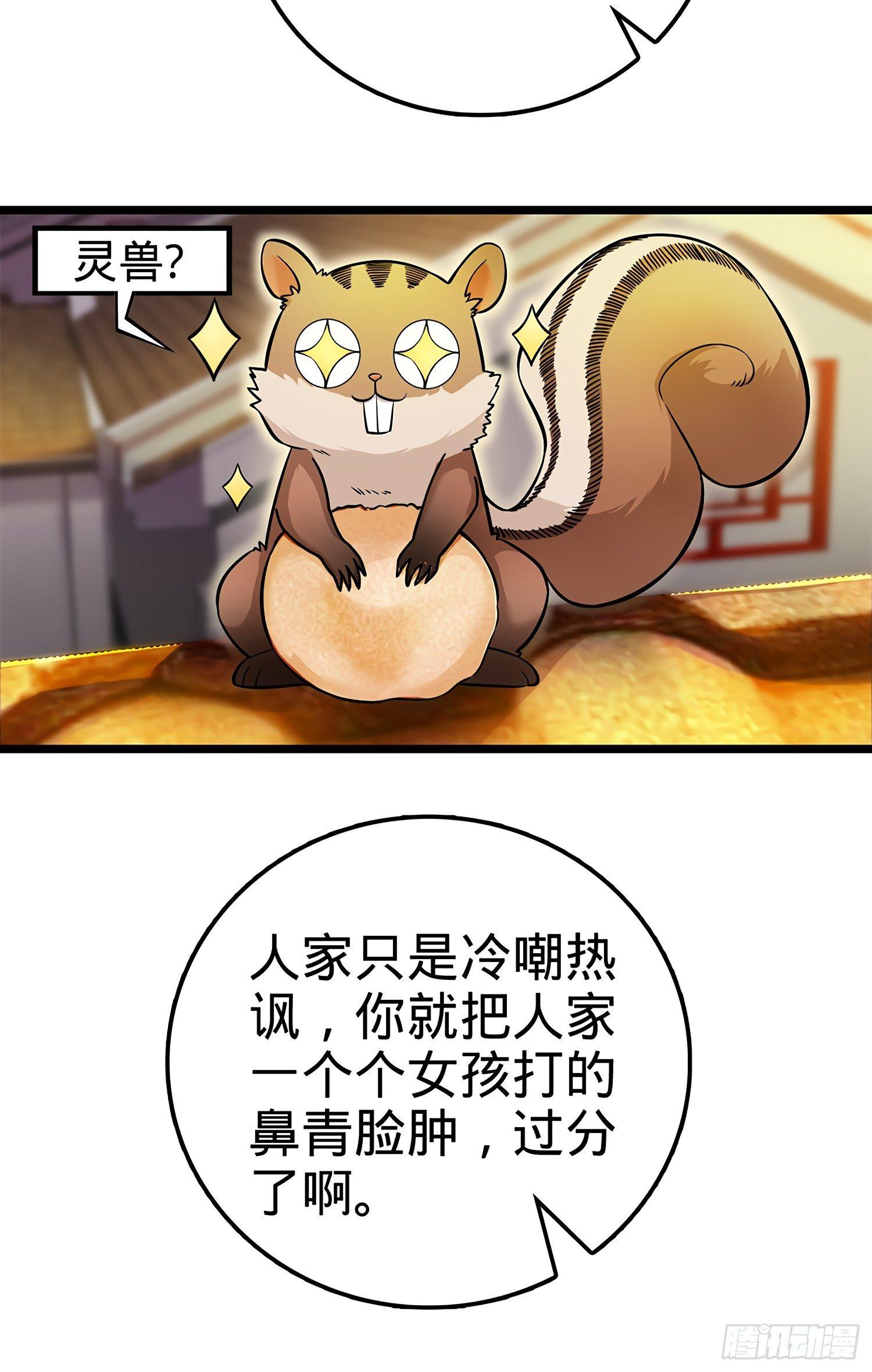 55 真正的强大18