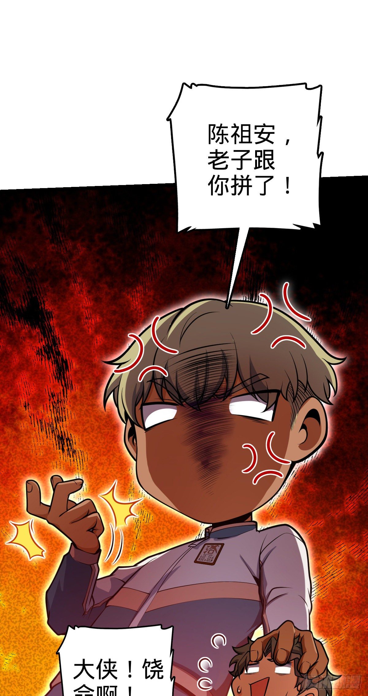432 咒语系45
