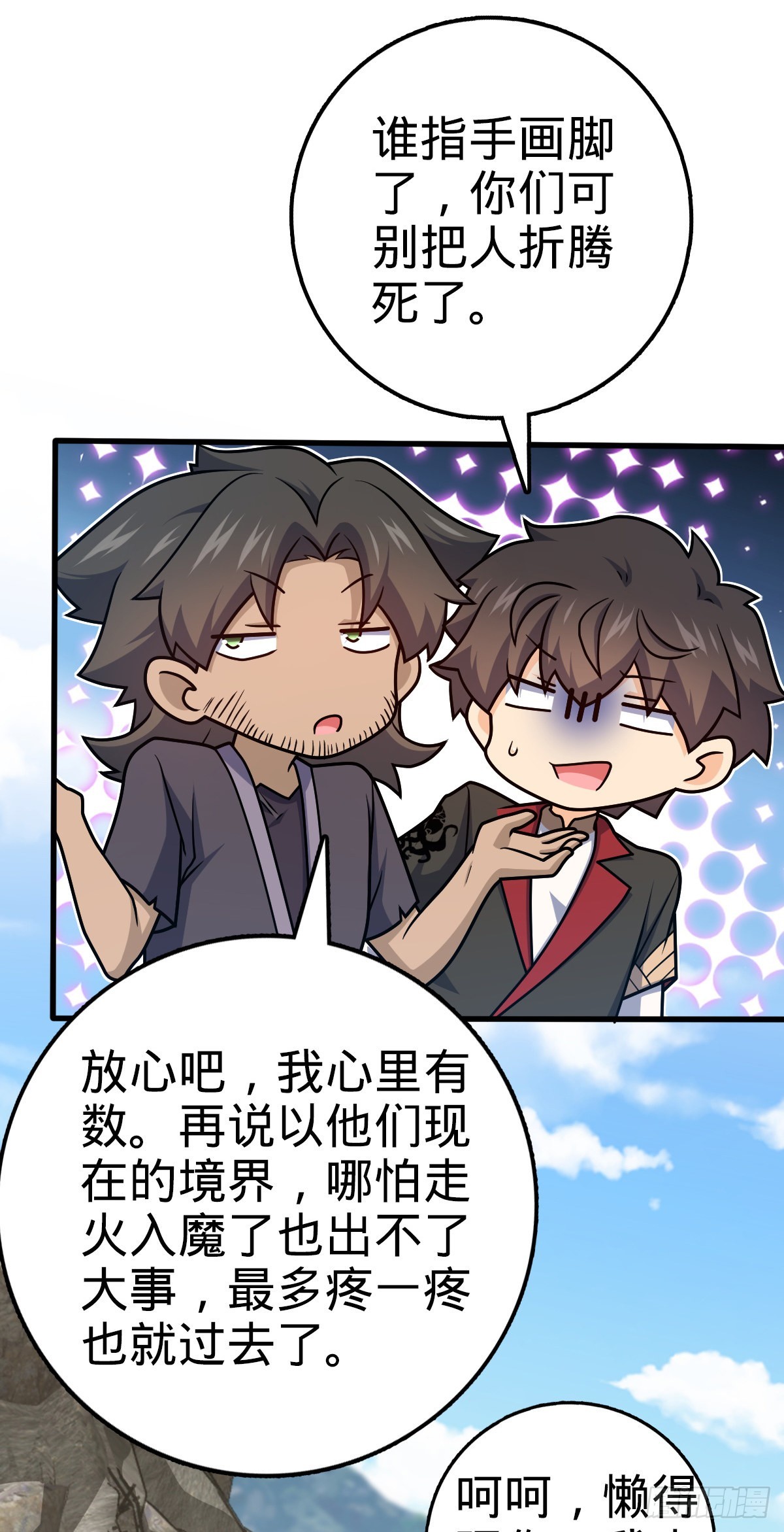 550 破而後立20