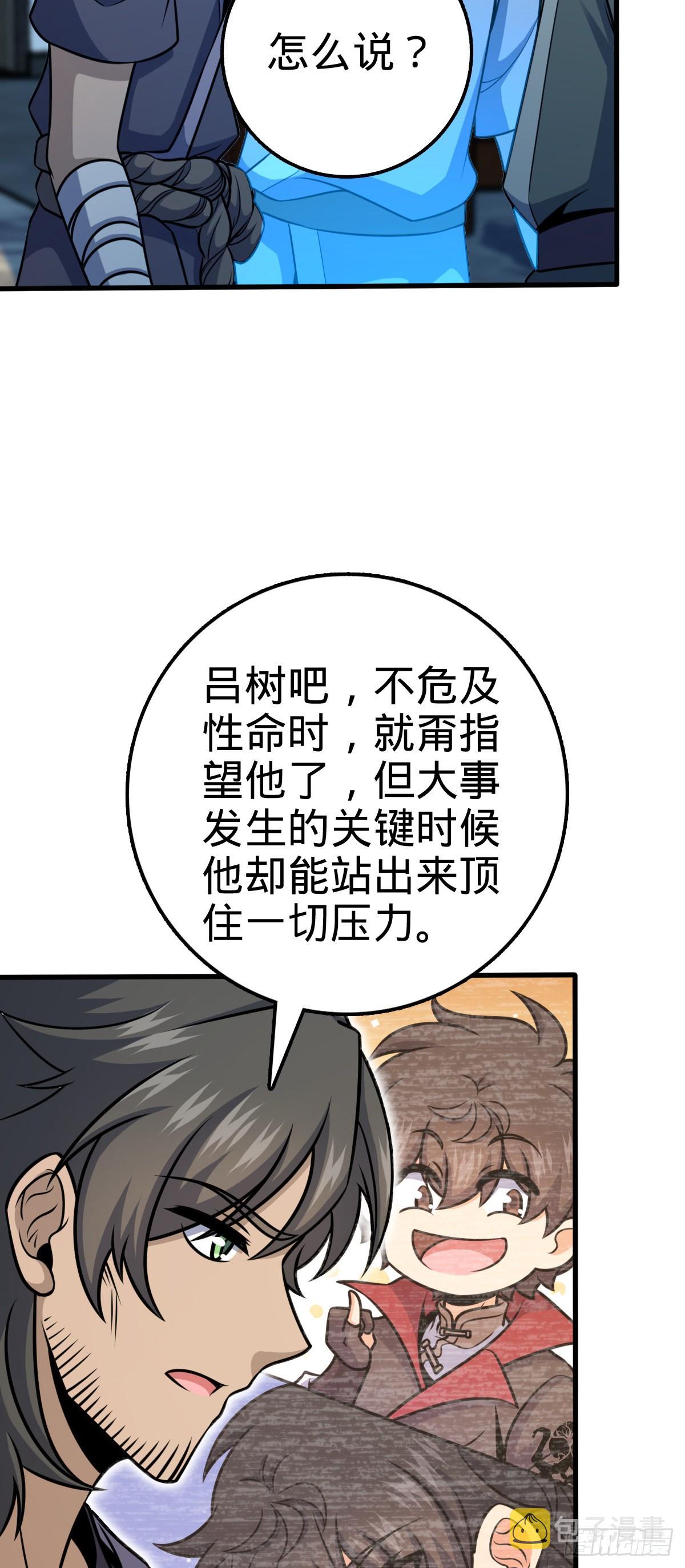 545 功法传承25