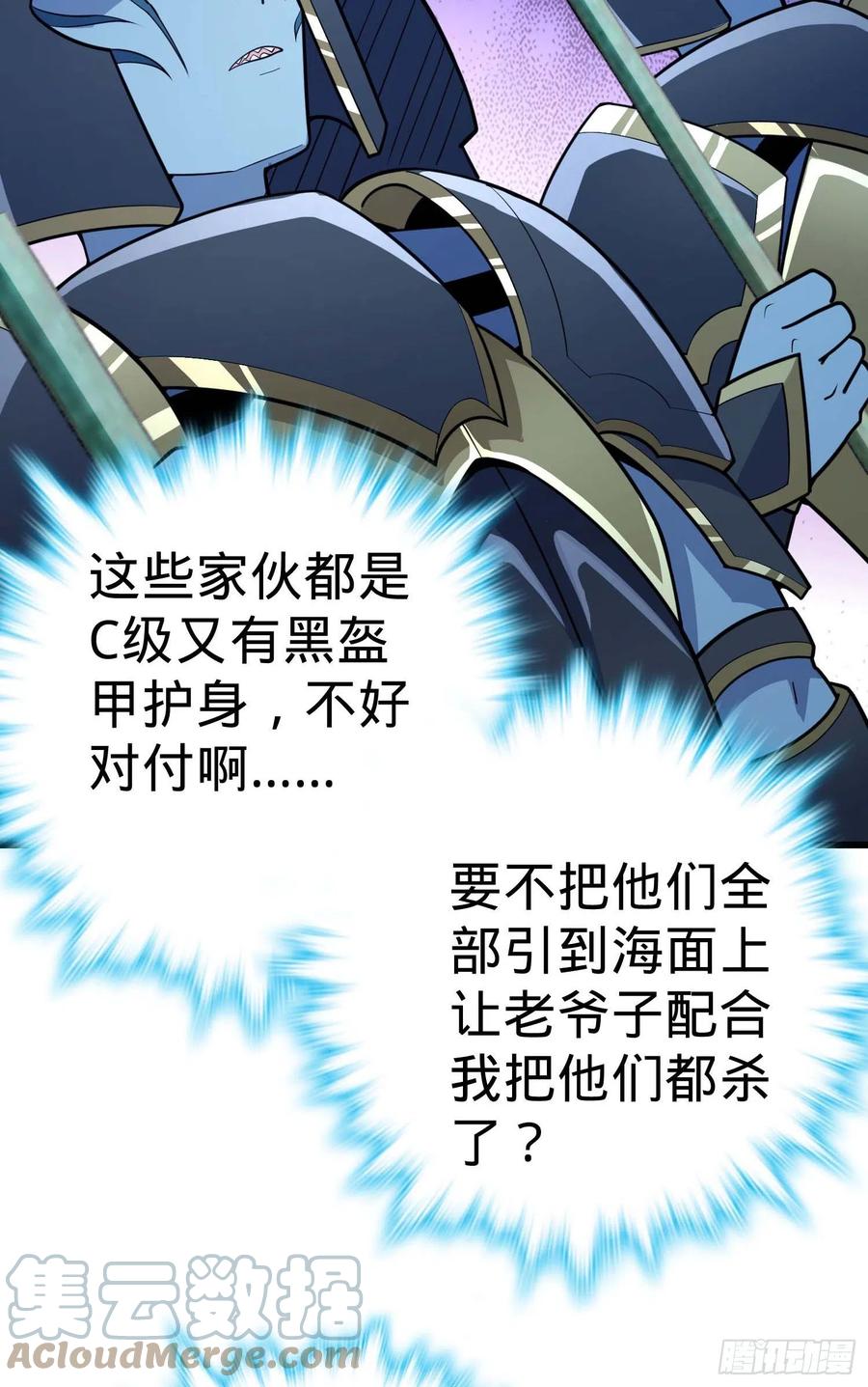309 黑色盔甲15