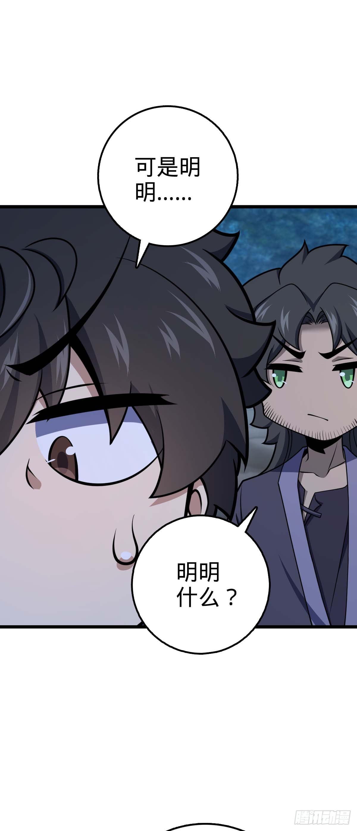 556 武卫军之崛起50