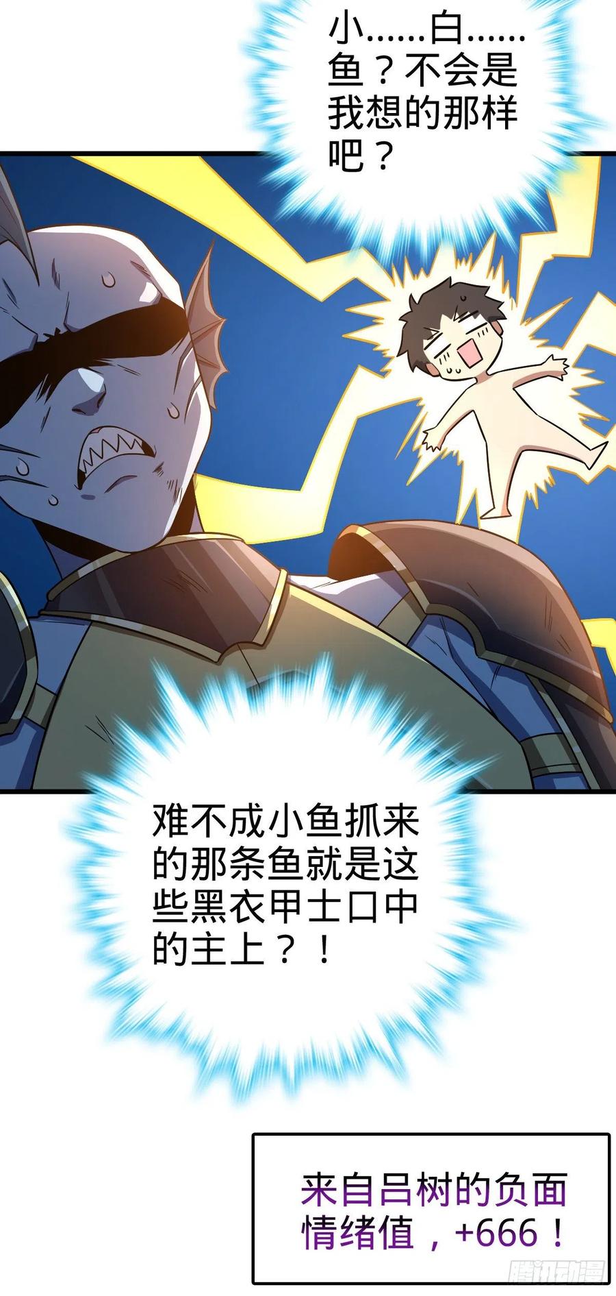 310 王座之下尽皆走狗43