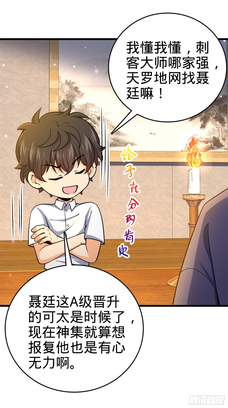 226 夜闯神集大厦5