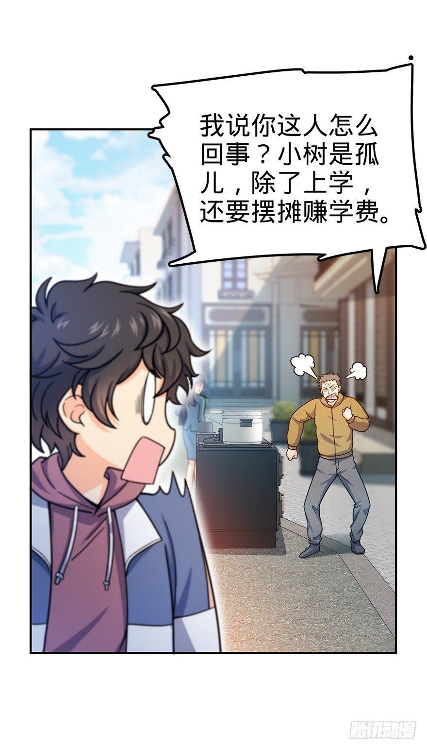 29 李一笑空降~34