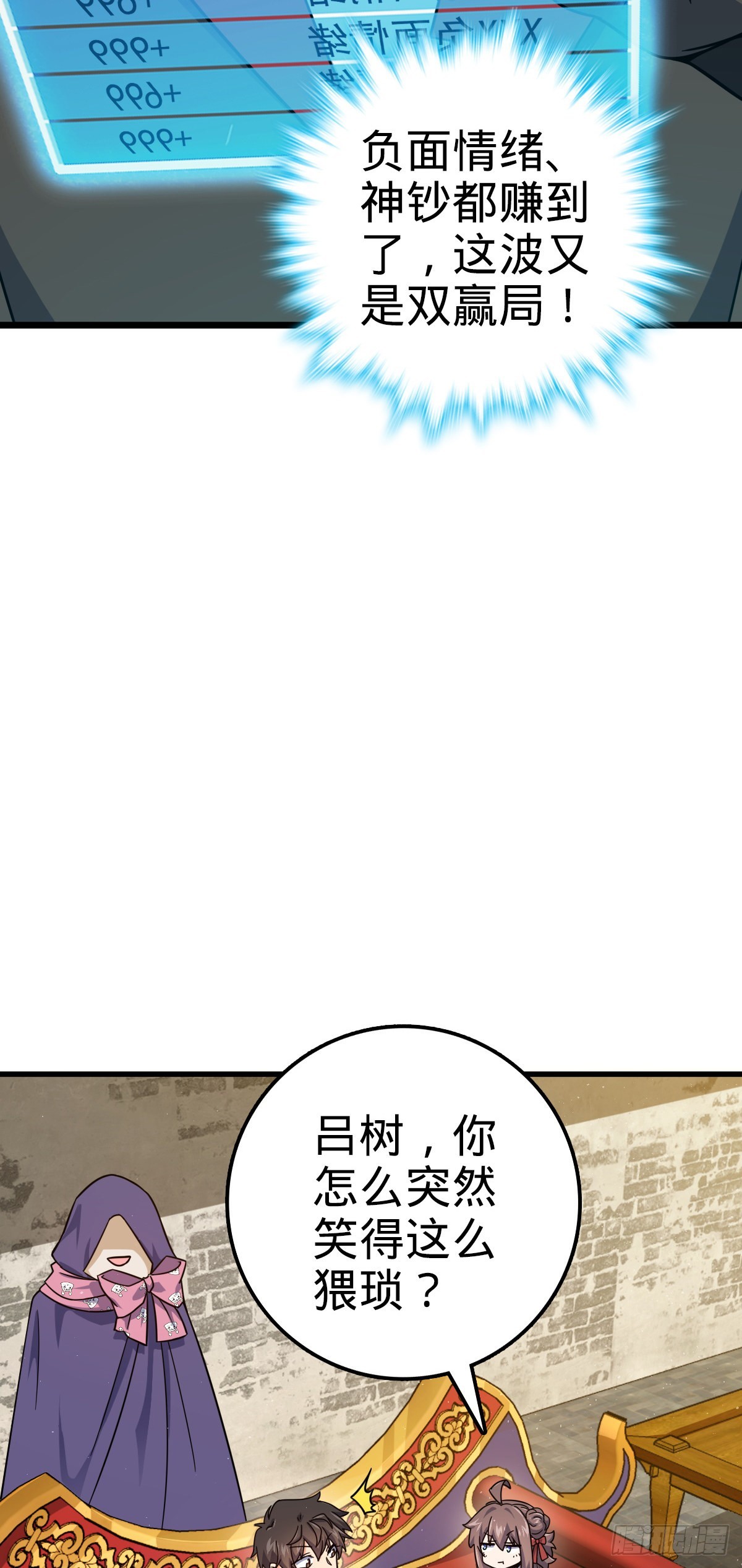 530 行商龙雀18
