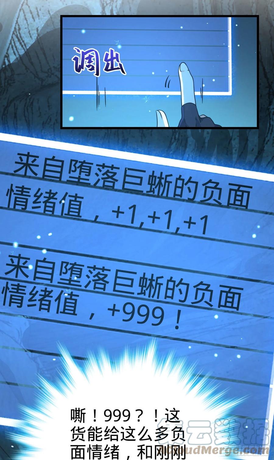295 巨蜥巢穴70