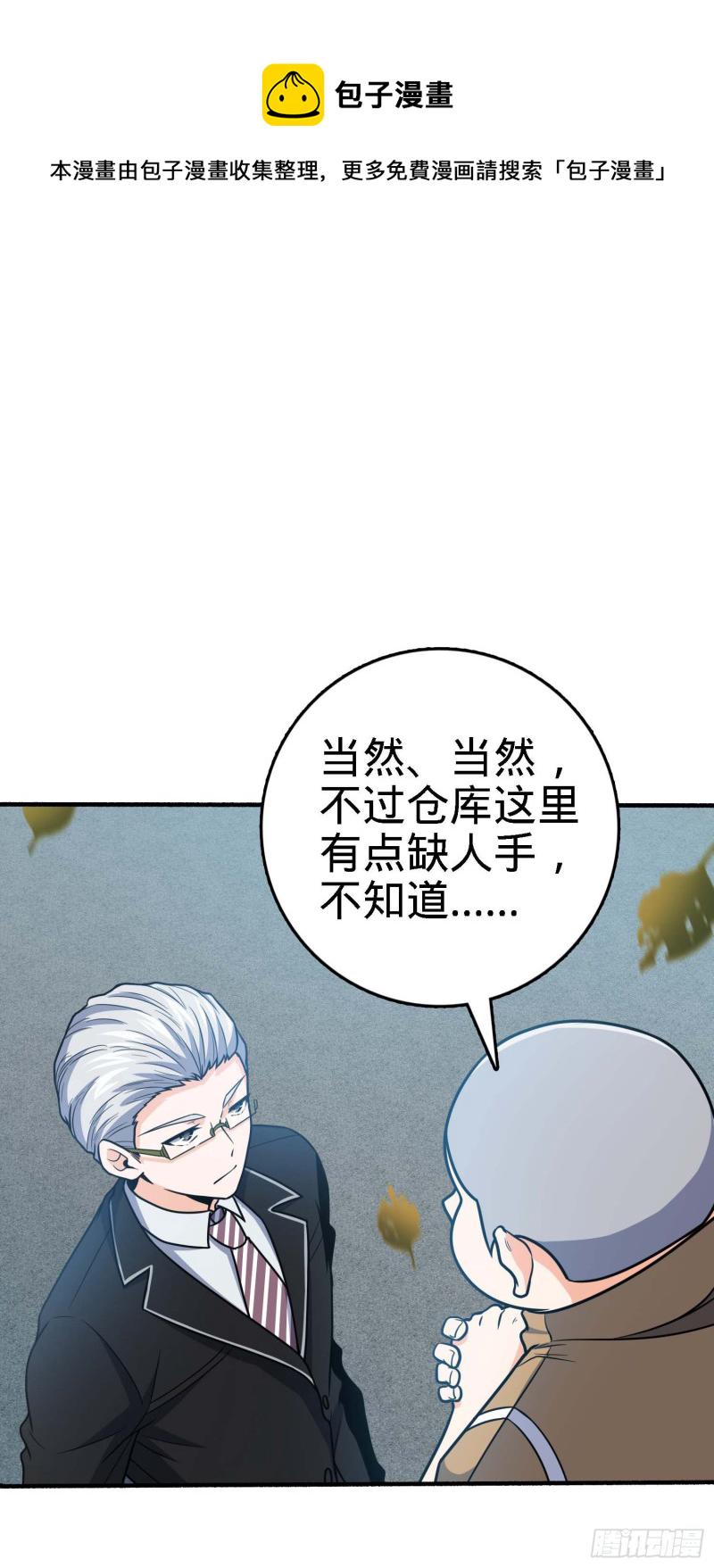 236 神集的阶级观念11