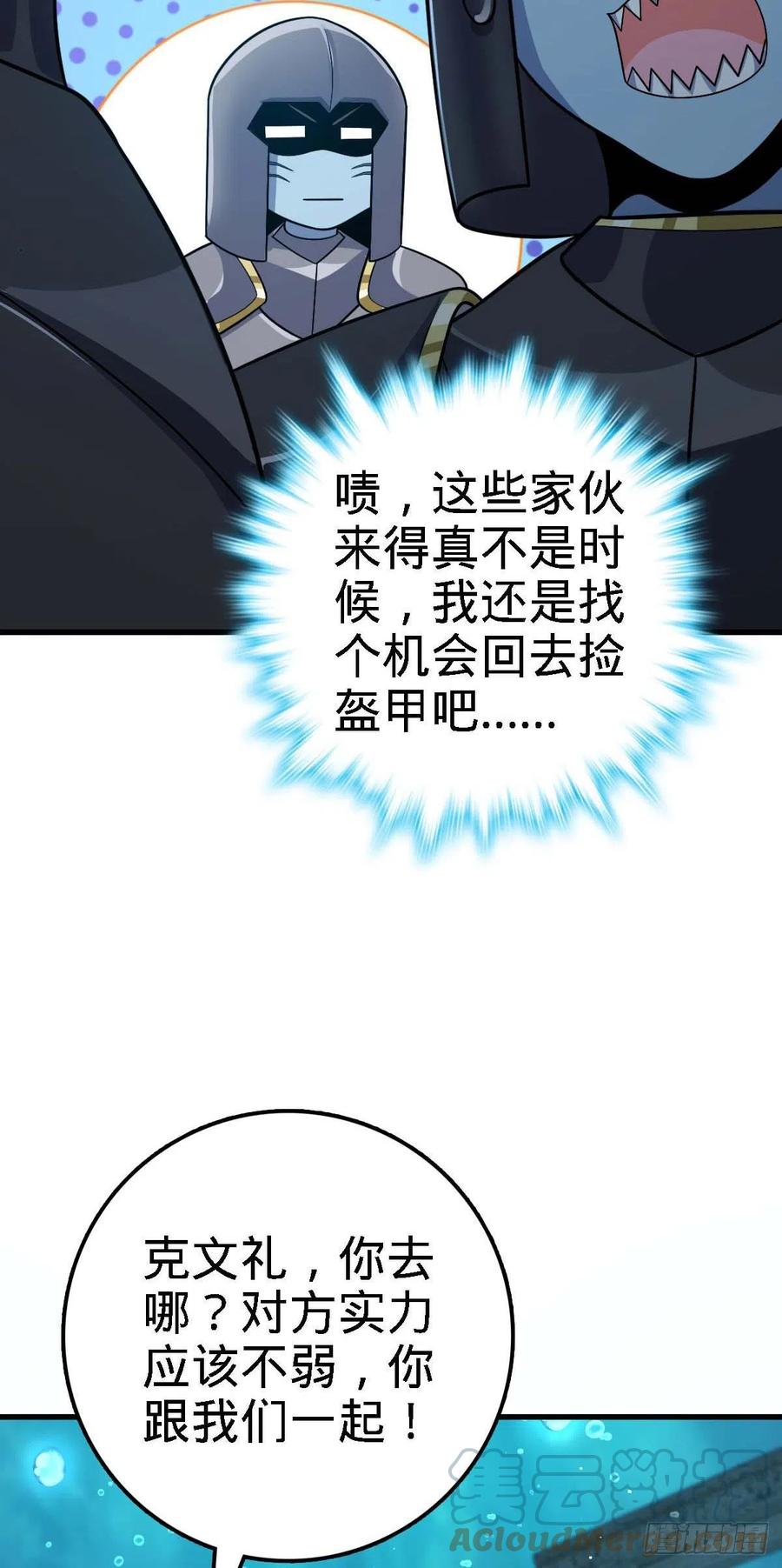308 一秒崩人设18