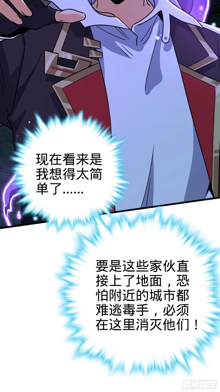 295 巨蜥巢穴31