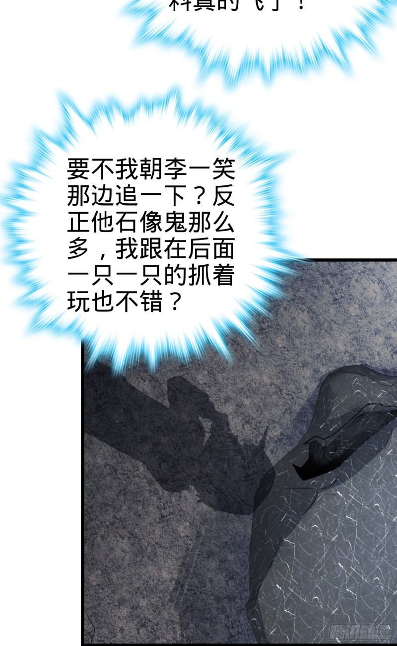 167 残破法器到手4