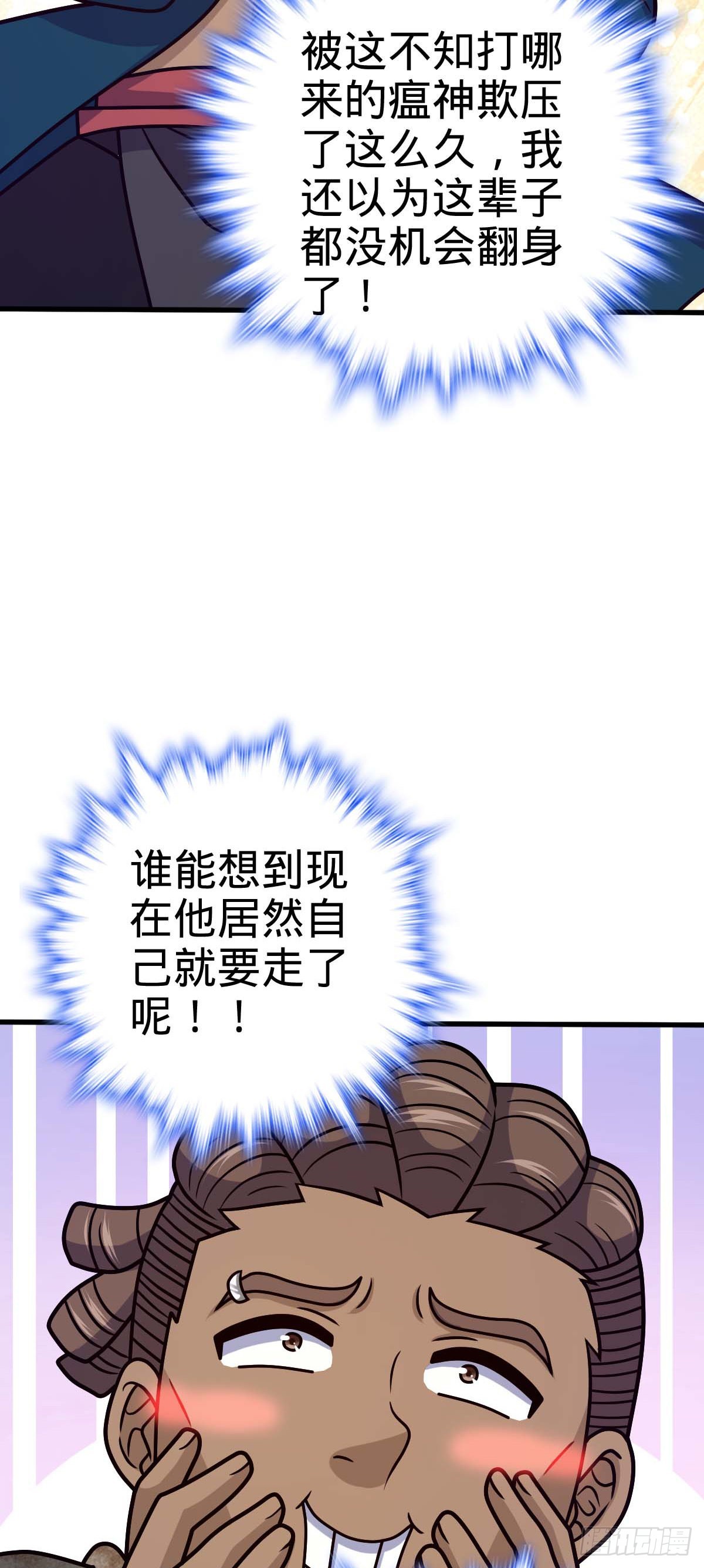 534 黑羽军来袭27