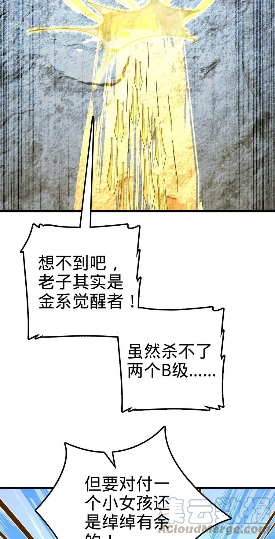 320 前进，安东尼号！12