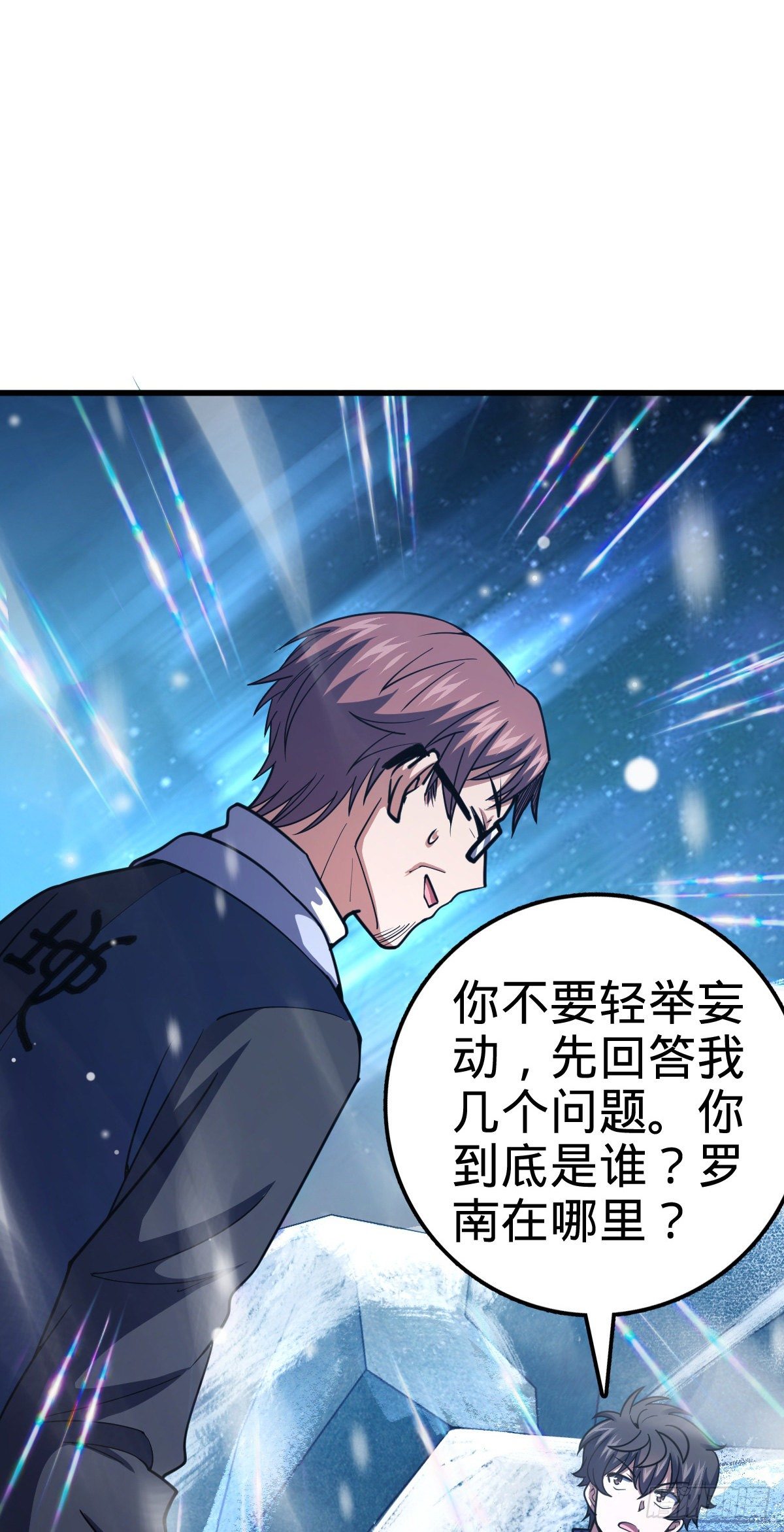 406 斩山6
