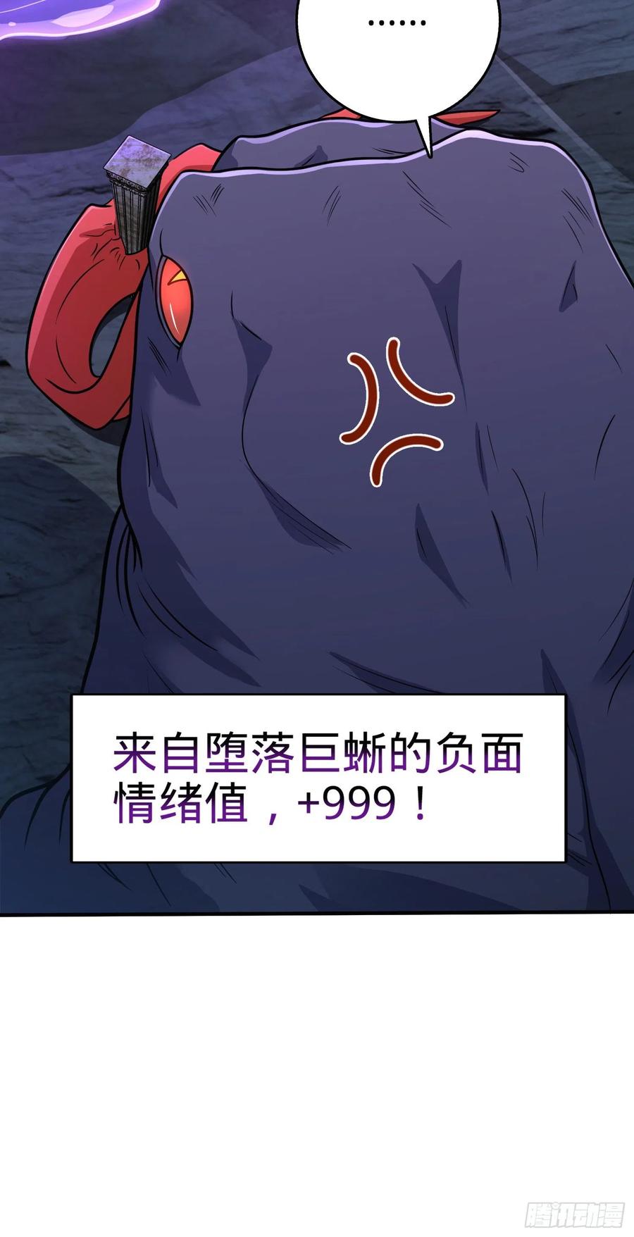 296 堕落巨蜥43