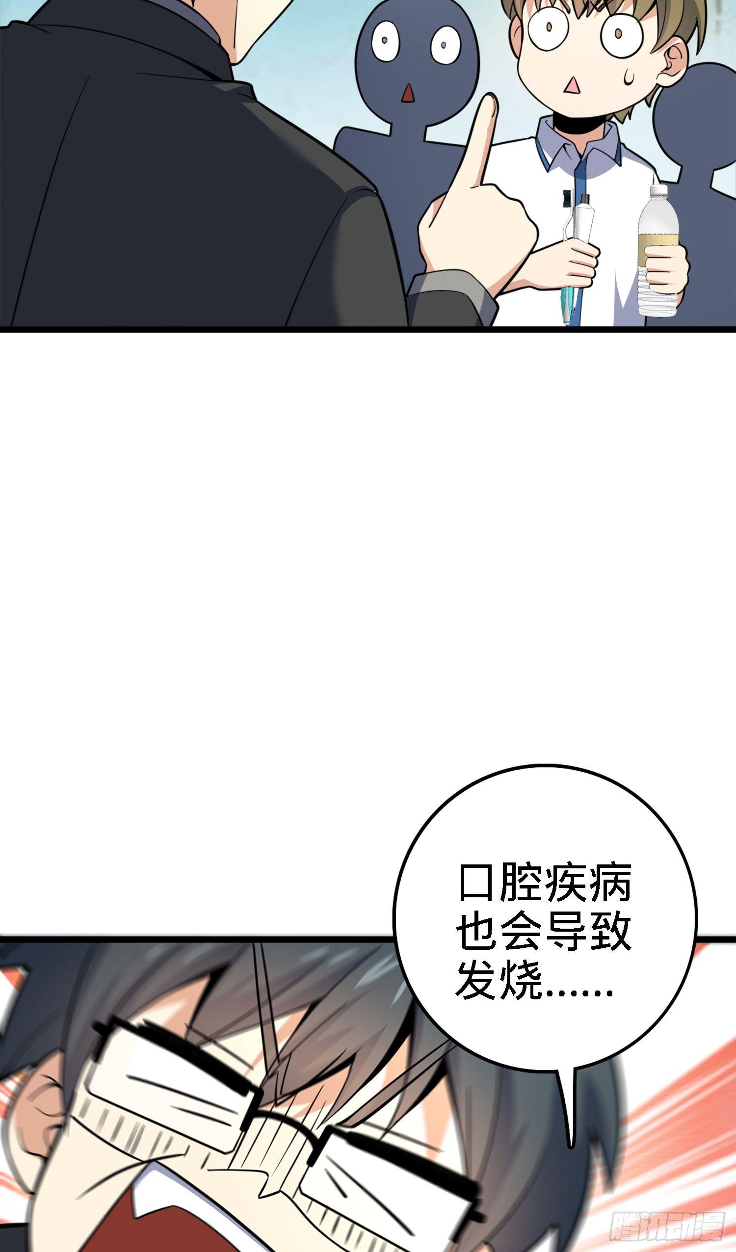 79 皮皮猪，我们走！7