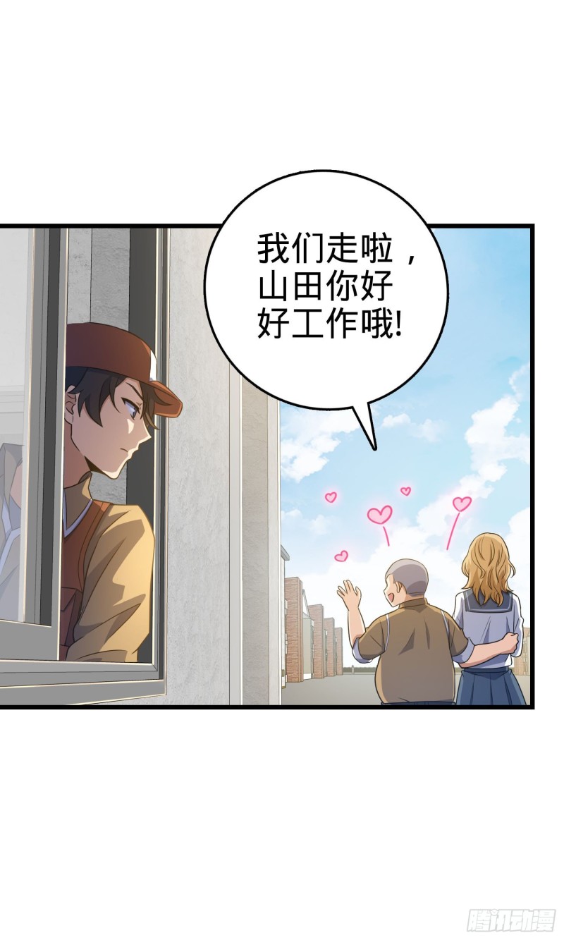 235 史上最没眼力劲的小弟35