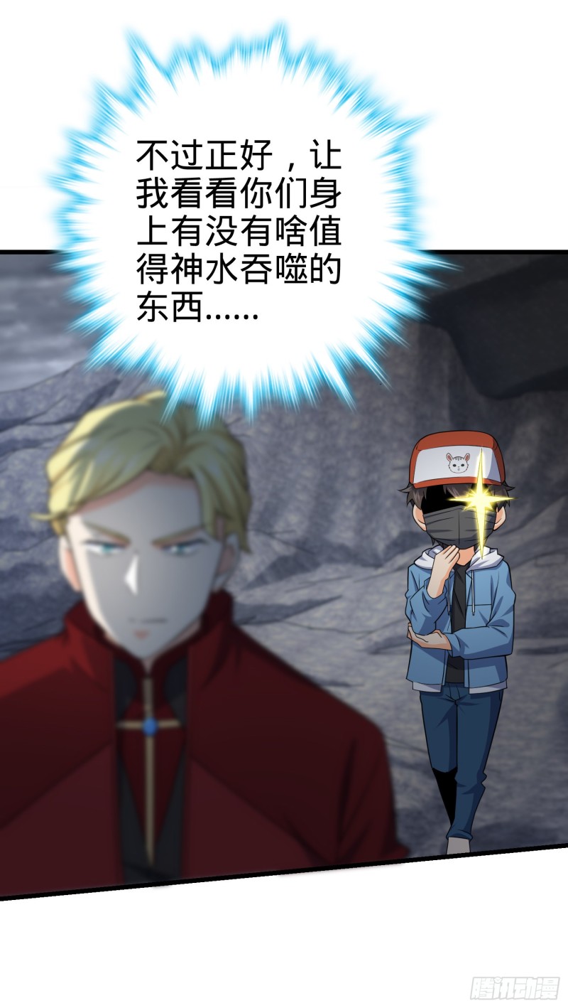 167 残破法器到手18